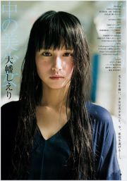Nanase Nishino Honoka Shieri Ohata [Weekly Young Jump] 2018 No.50 Photo Magazine