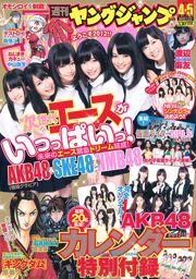 AKB48 NMB48 SKE48 Kamen Ruiter MEISJES [Wekelijkse jonge sprong] 2012 nr. 04-05 foto