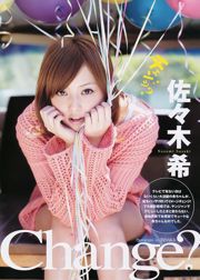 Sakaki Nozomi AKB48 Mizusawa Nako [Weekly Young Jump] Tạp chí ảnh số 25 năm 2011