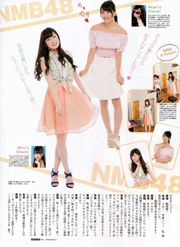 [ENTAME] Rena Matsui Yuria Kizaki SKE48 September 2014 Issue Photograph