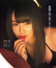 [Bomb Magazine] 2012 số 09 Yuko Oshima, Mayu Watanabe, Yuki Kashiwagi, Aya Yamamoto, Miyuki Watanabe Photo Magazine