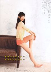 [영 강간] 카시와기 유키 칸노 유키 아이가 라키 2011 No.19 Photo Magazine