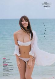[Young Gangan] 오오바 미나 나가오 마리야 사토 레나 2014 년 No.11 사진 杂志