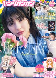 [Young Gangan] Sayuri Inoue Majalah Foto No.18 Pasir Asli 2018
