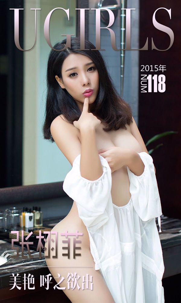 Zhang Xufei "Kecantikan Dipanggil untuk Keluar" [Love Youwu Ugirls] No. 118