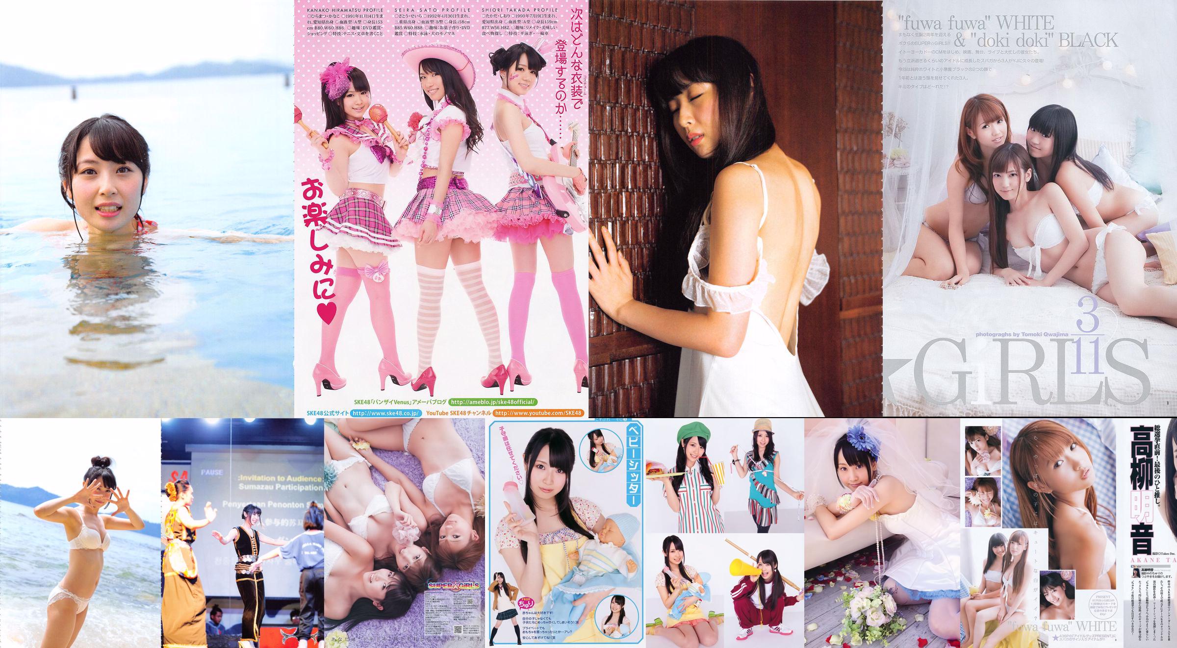 Akane Takayanagi SKE48 Fujii Sherry Asakura Sorrow Shinsaki Shiori [Jovem Animal] 2011 No.11 Photo Magazine No.da3721 Página 6