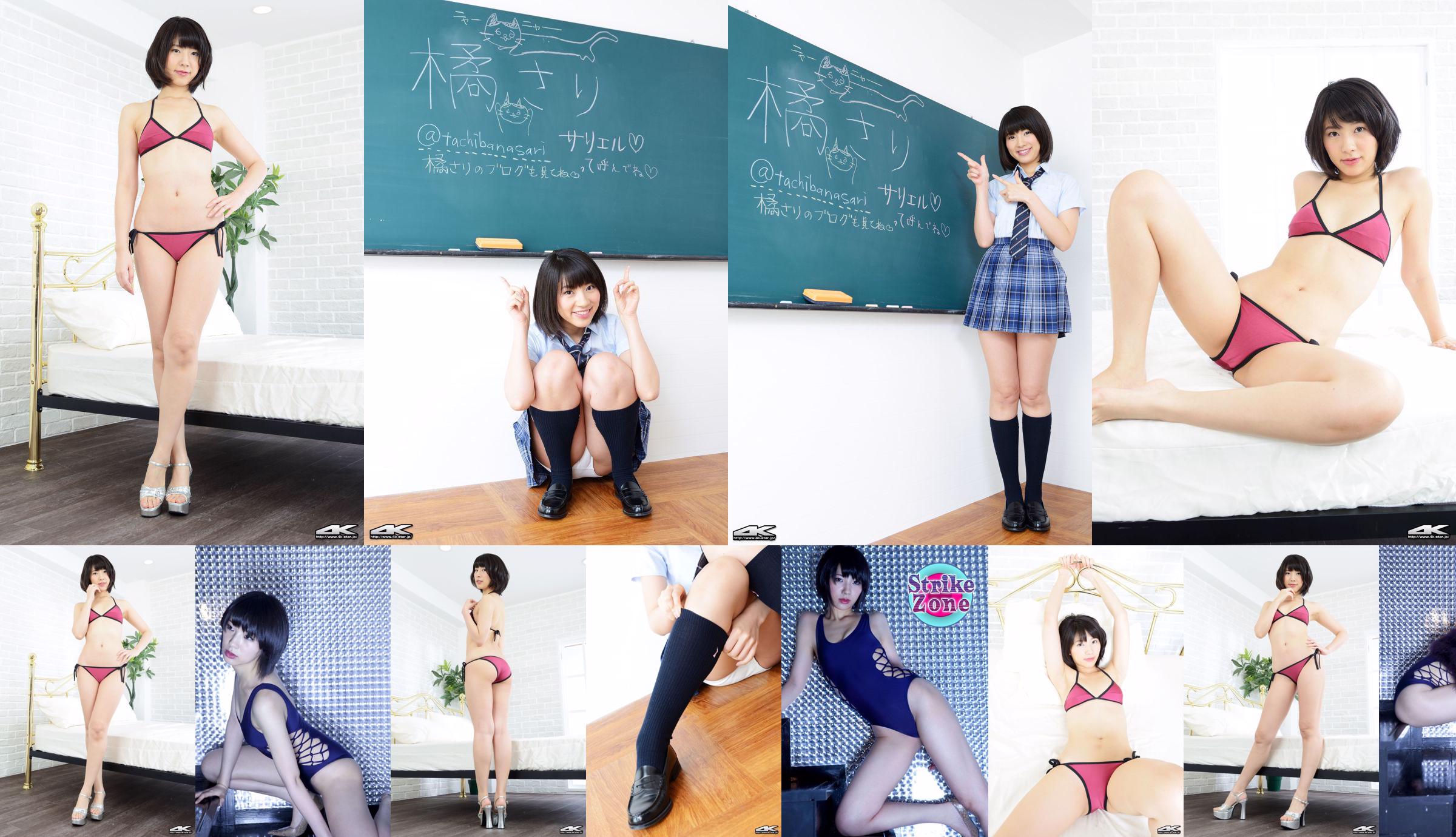[4K-STAR] NO.00324 Tachibana さ り Schoolmeisje JK-uniform No.ed60f0 Pagina 1