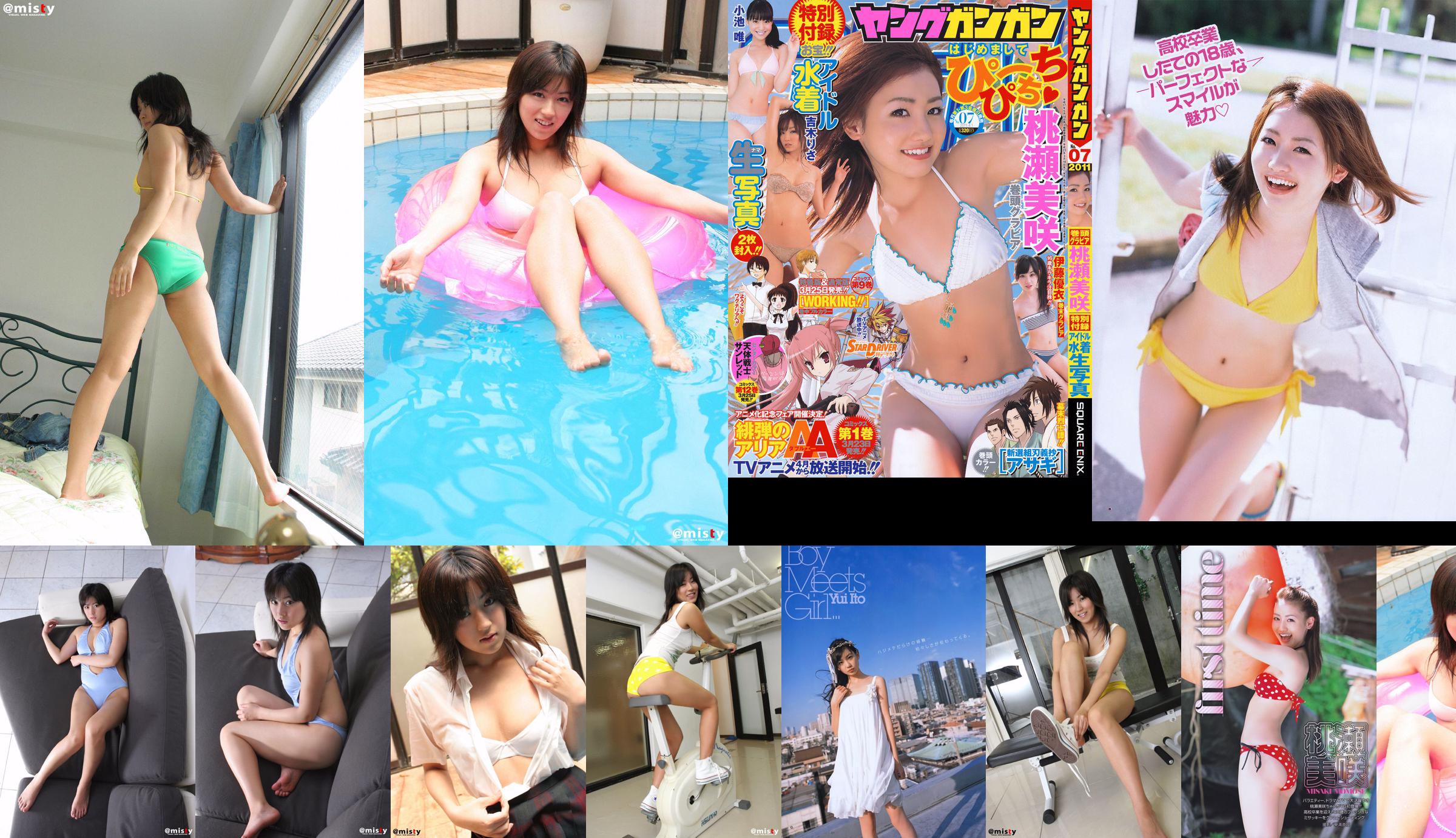 [Młody Gangan] Magazyn fotograficzny Misaki Momose 2011 nr 07 No.b109b5 Strona 1
