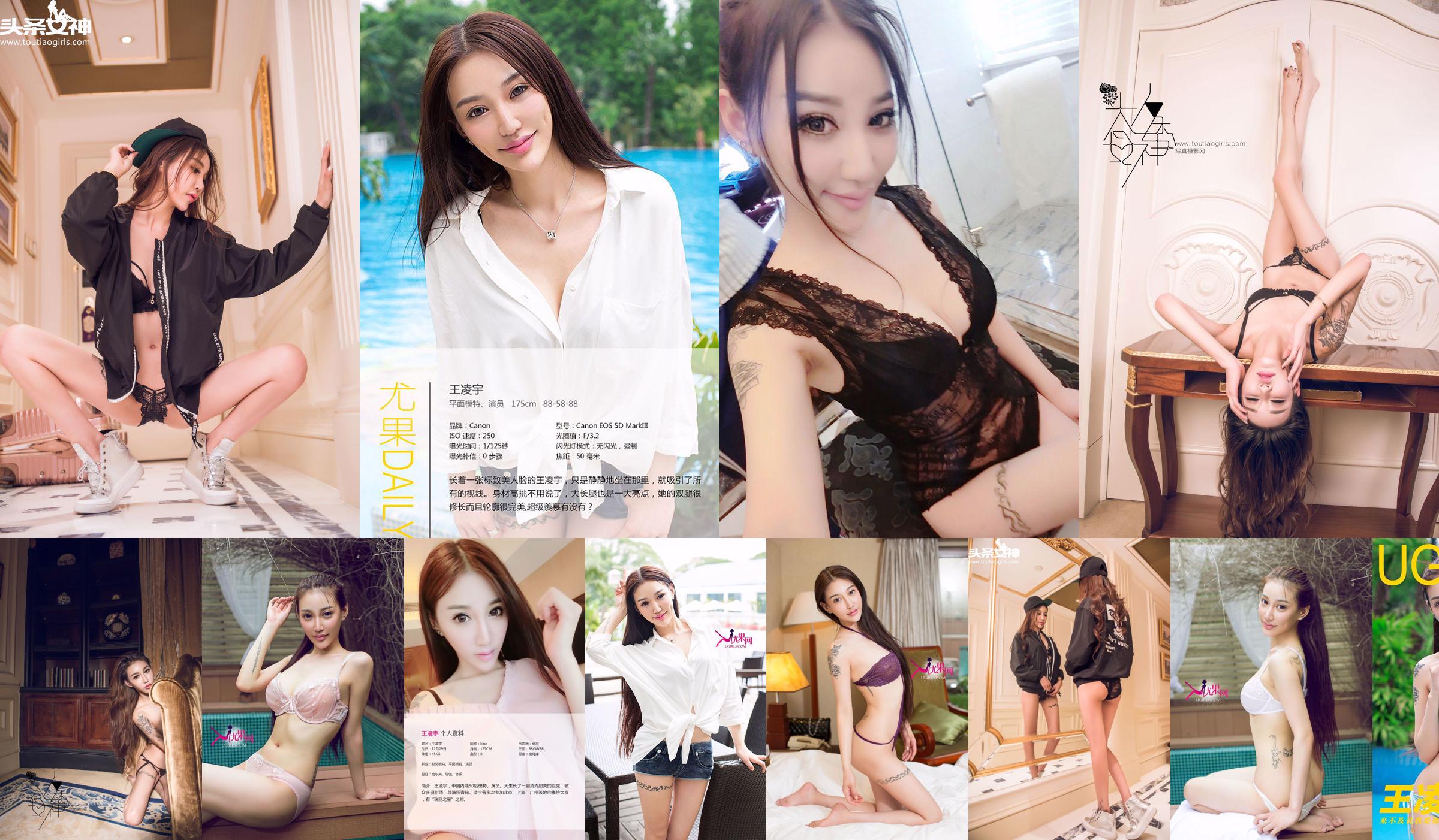 Wang Lingyu "Bikini negro con piernas cruzadas de jade" [Headline Goddess] No.de494c Página 1