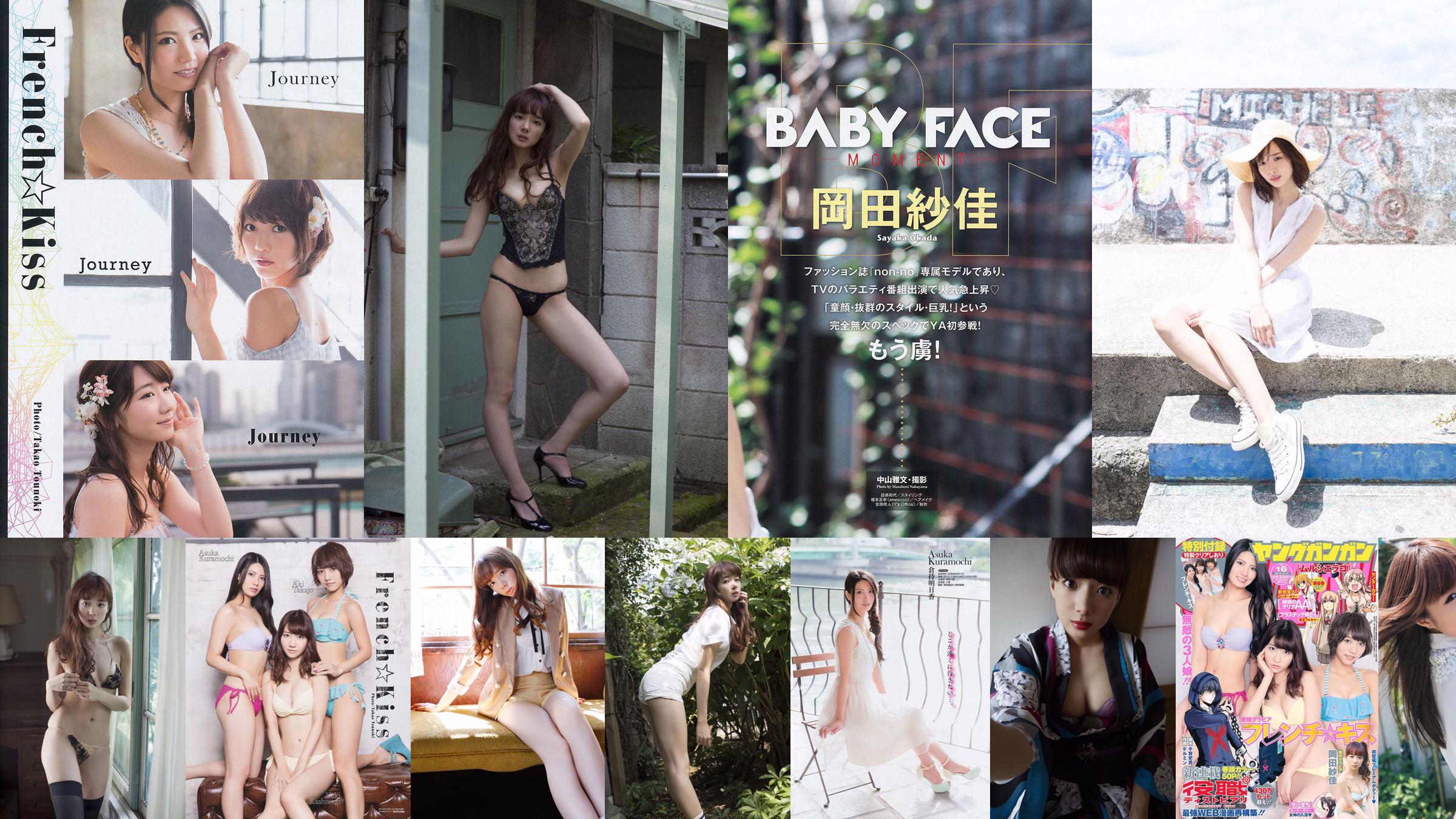 Sayaka Okada Up Up Girls (Kakko) Nishikawa Yui [Young Animal] 2014 nr 12 Photo Magazine No.a404f3 Strona 9