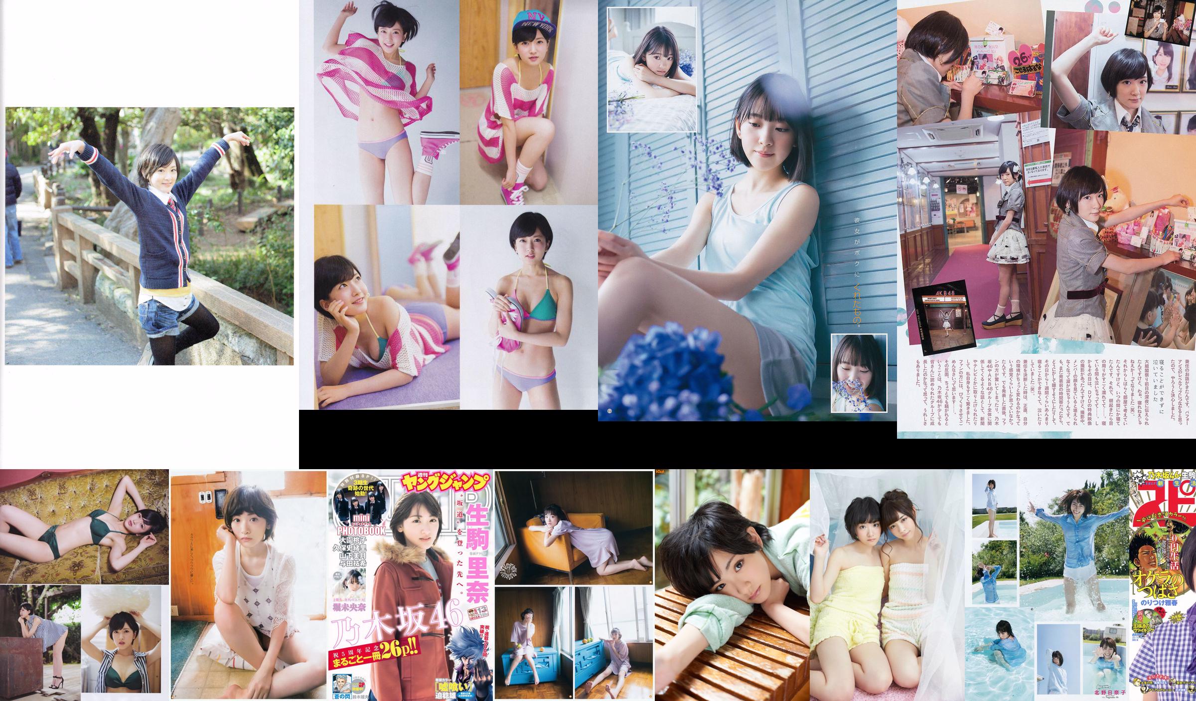 [Bomb.TV] Edição de março de 2013 Rina Ikoma No.6771a2 Página 2