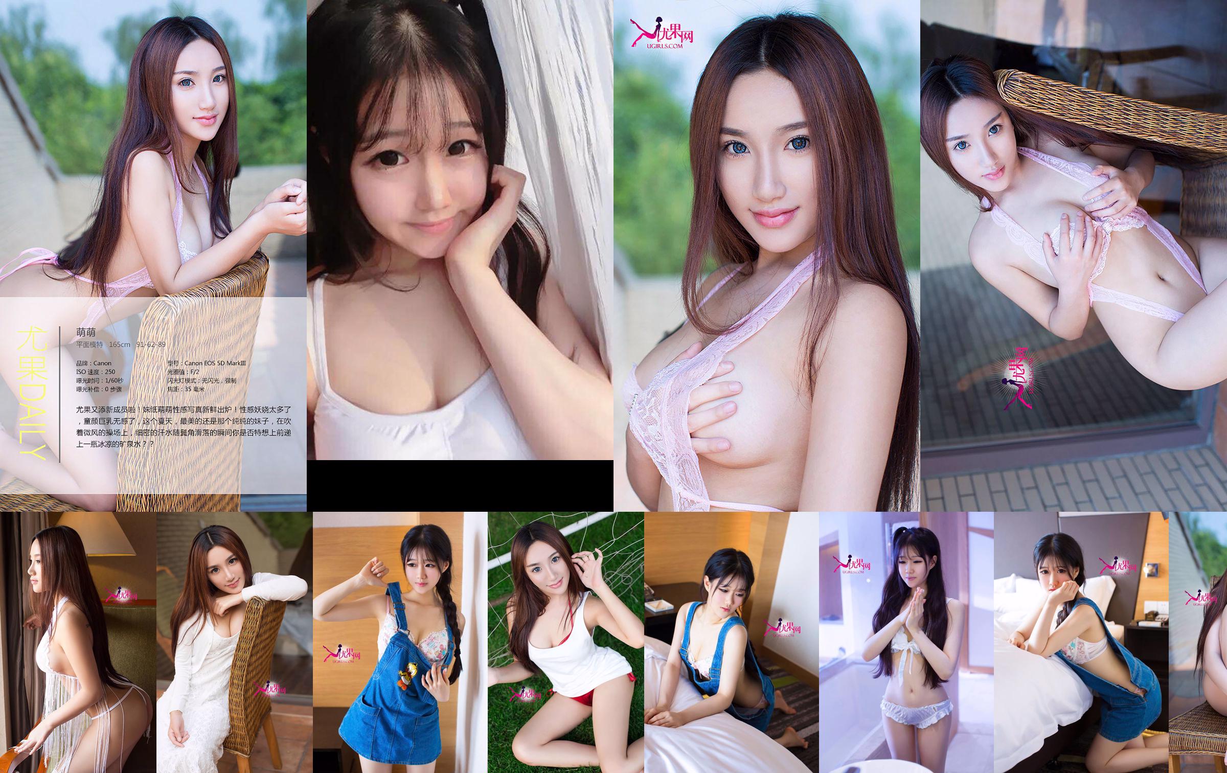 Chen Yumeng "The Cute Girl Is Harmless and Arousing Love" [Ugirls] No.098 No.b40a58 Page 1