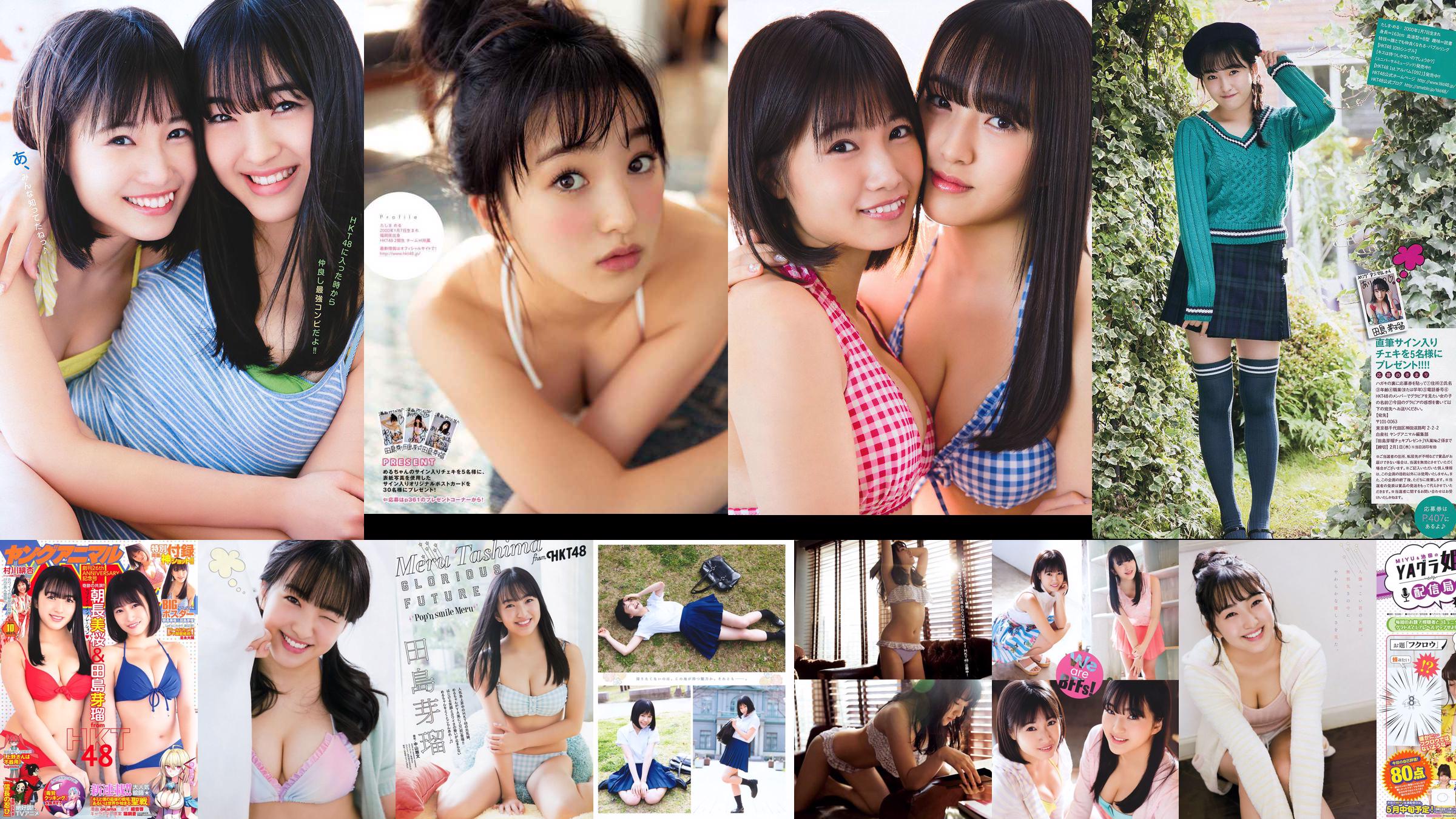 Nana Ayano Yuka Someya [Young Animal Arashi Special Edition] No.06 2015 Ảnh No.86eb90 Trang 2