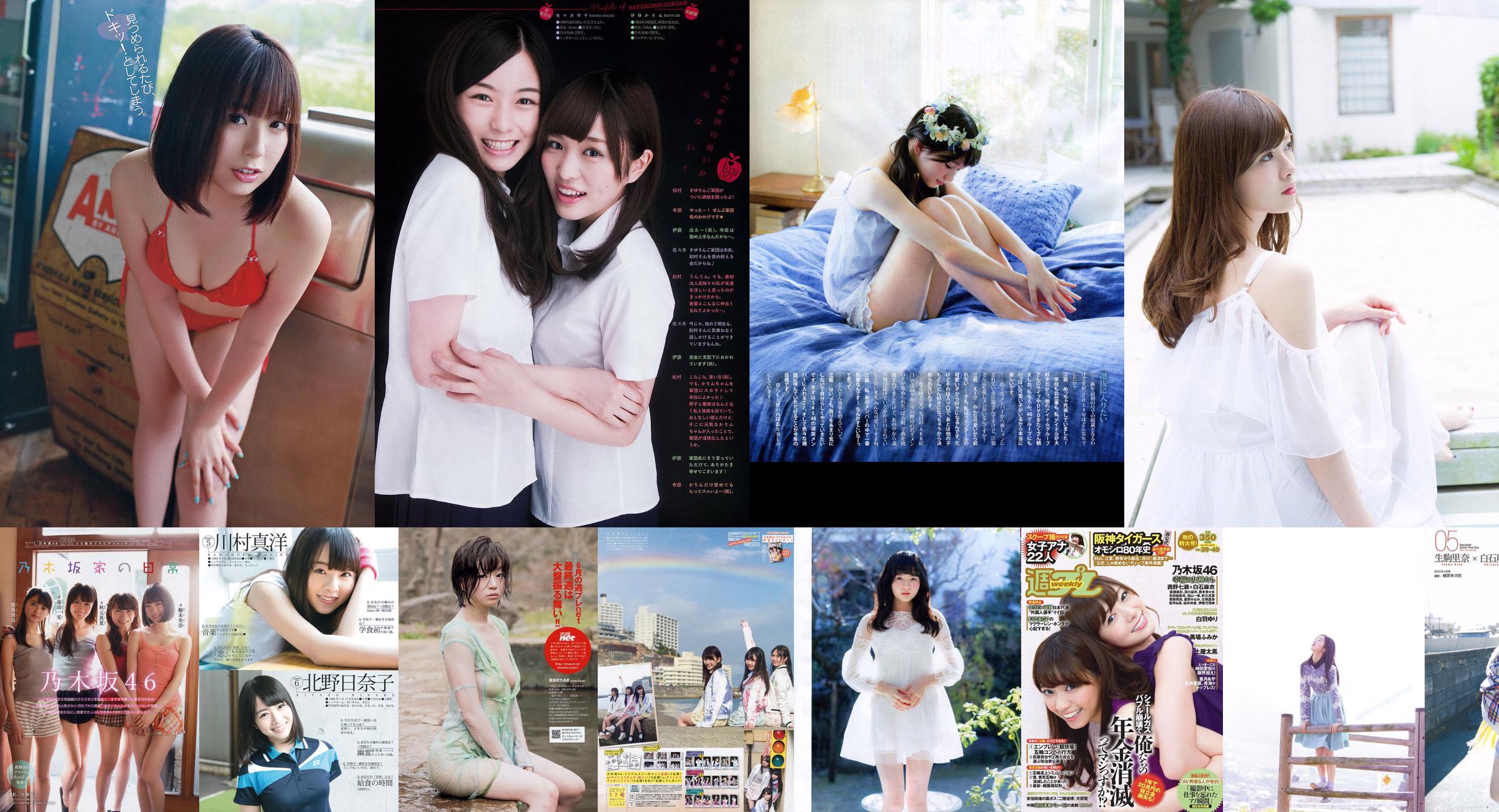Nogizaka46 << CARD Raw Photo >> [PhotoBook] No.9aed2a Pagina 1