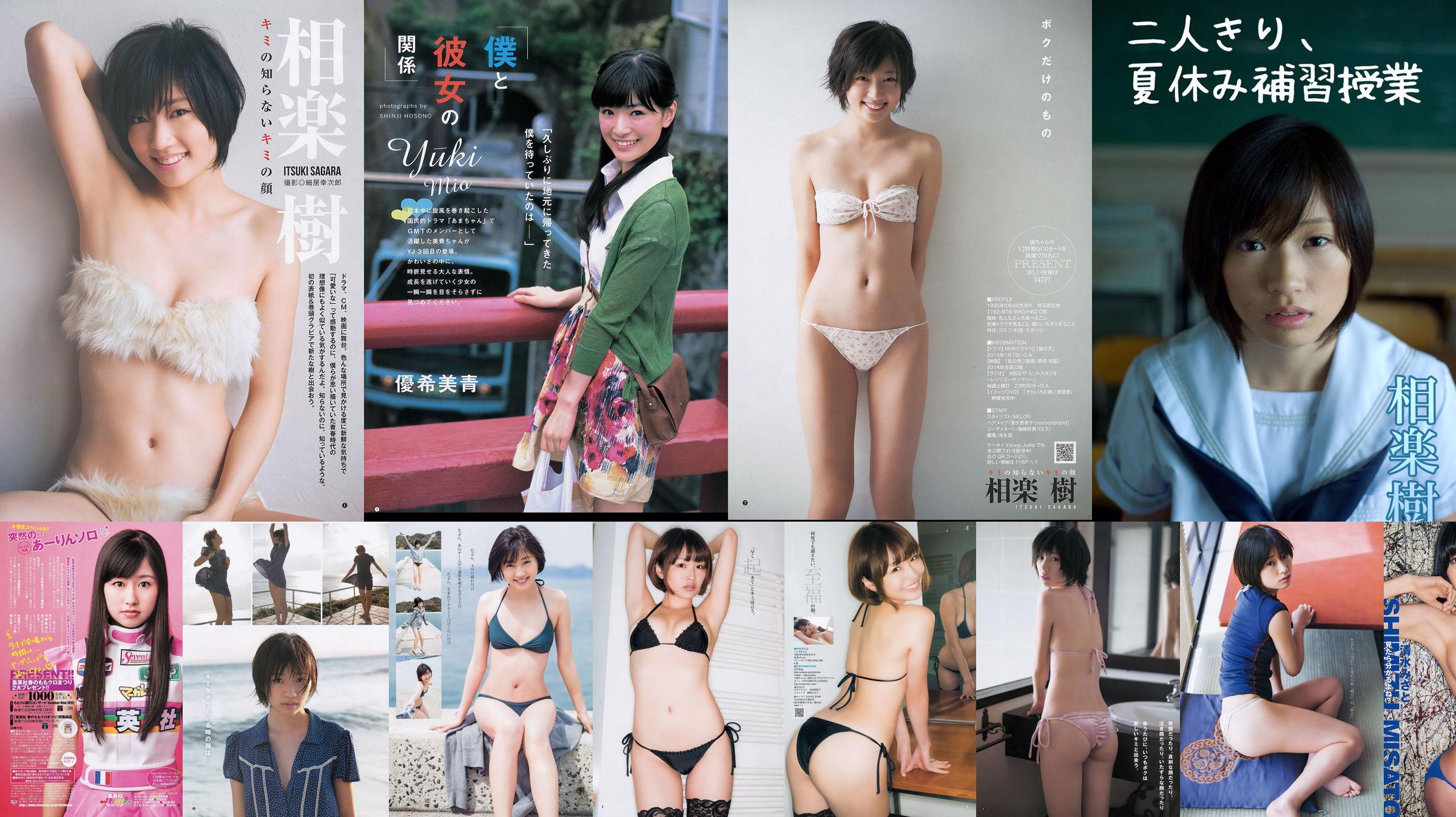 Momoiro Clover Z Aikaru Tawakore -Tawawa Collection- [Weekly Young Jump] 2013 No.21-22 Photo Magazine No.49eb34 Página 1