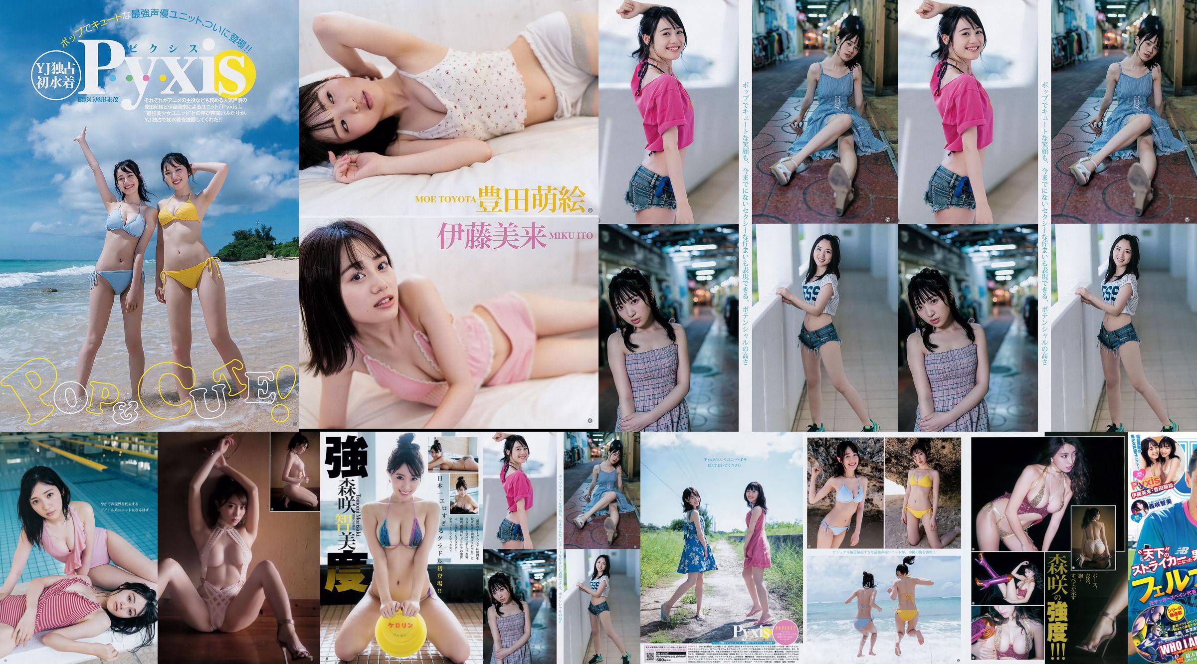 [Beautyleg] NO.851 Leg Model Miki Beauty Legs No.c0f6a2 Página 1