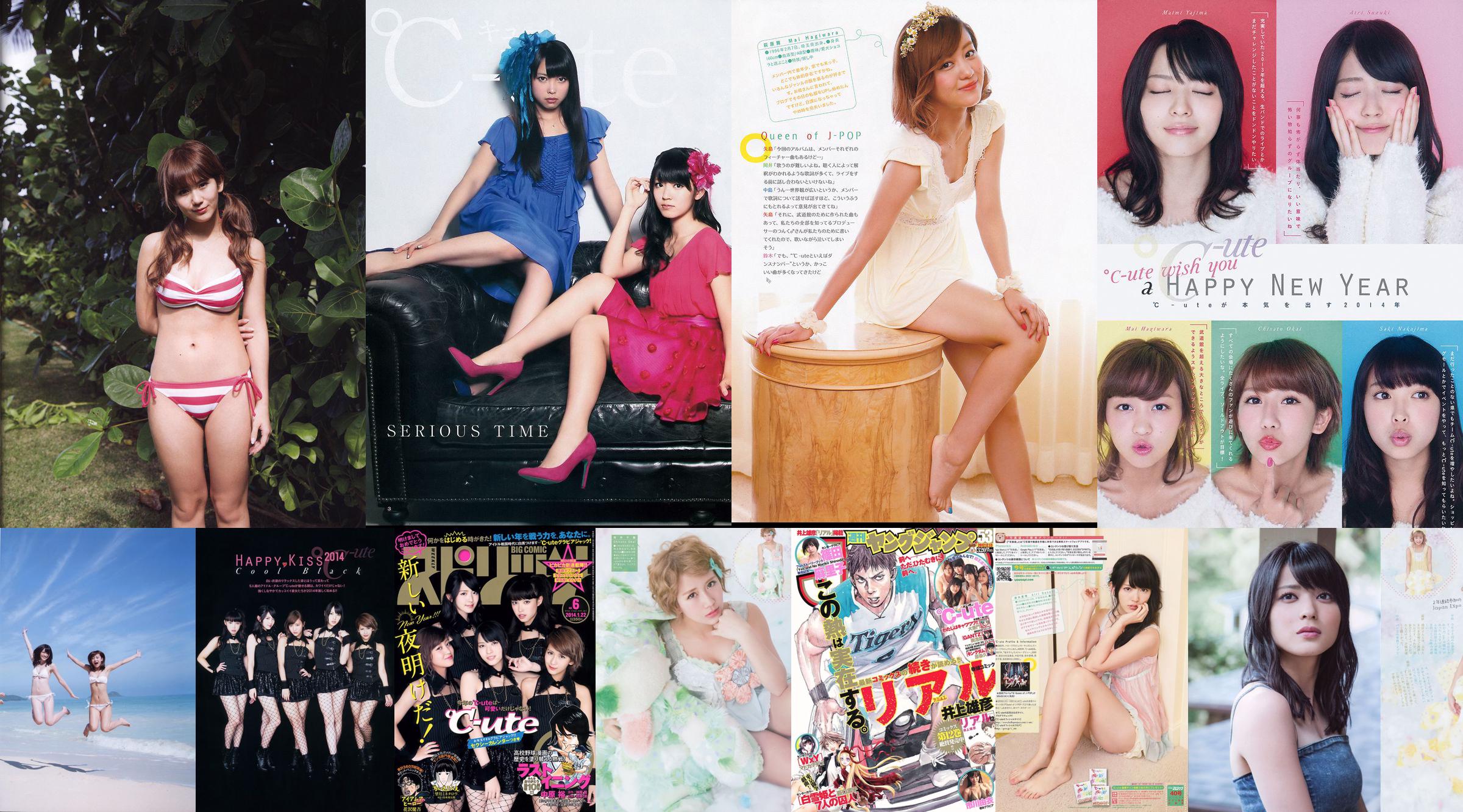 [Wöchentliche Big Comic Spirits] ℃ -ute 2014 No.33 Photo Magazine No.fcd756 Seite 1