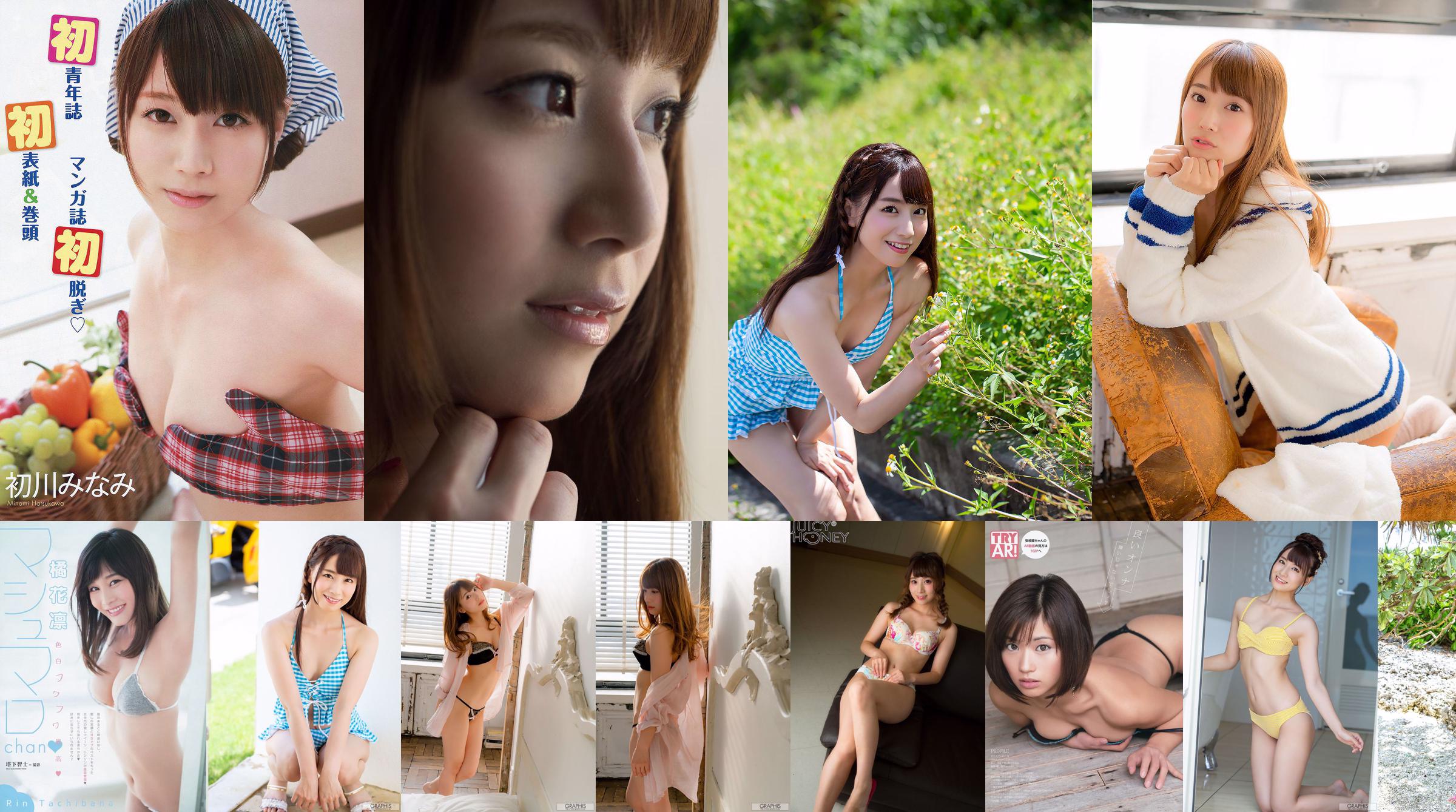 Minami Hatsukawa << Ragazza carina e signorile!  No.469d14 Pagina 5