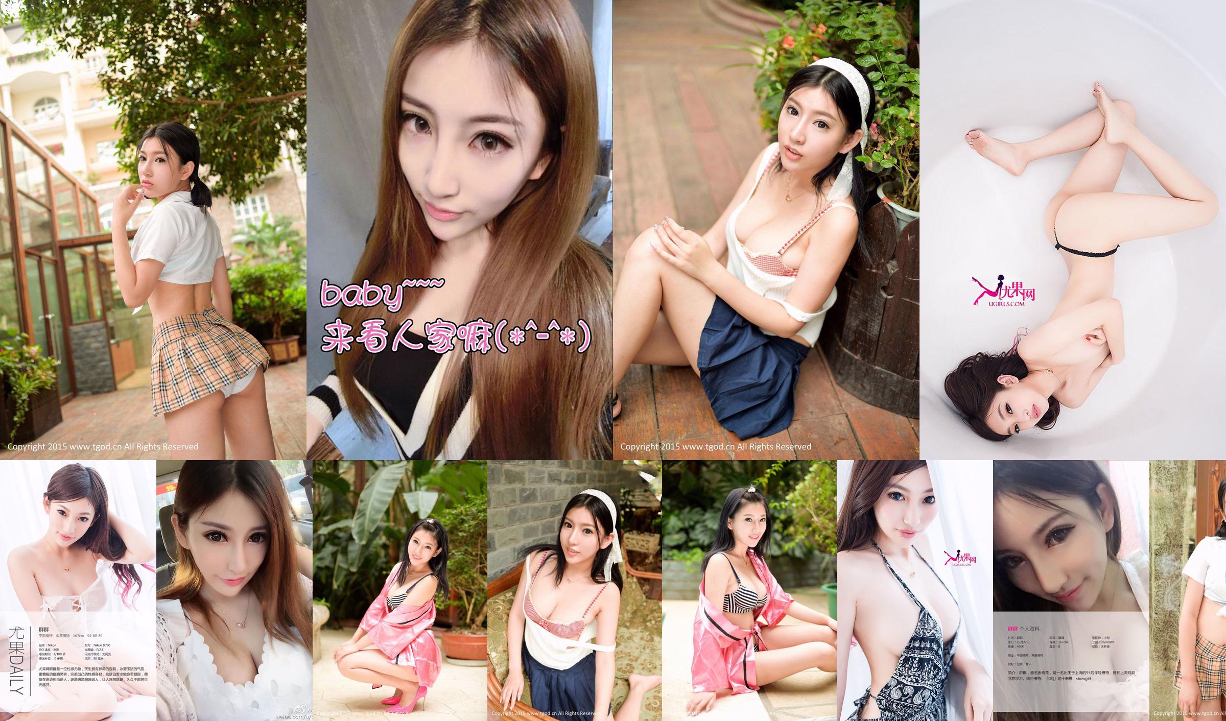 Zhang Xiaofan (Nhóm) "Charming Smile, Honey Loli" [Love Ugirls] No.144 No.ea4a70 Trang 14