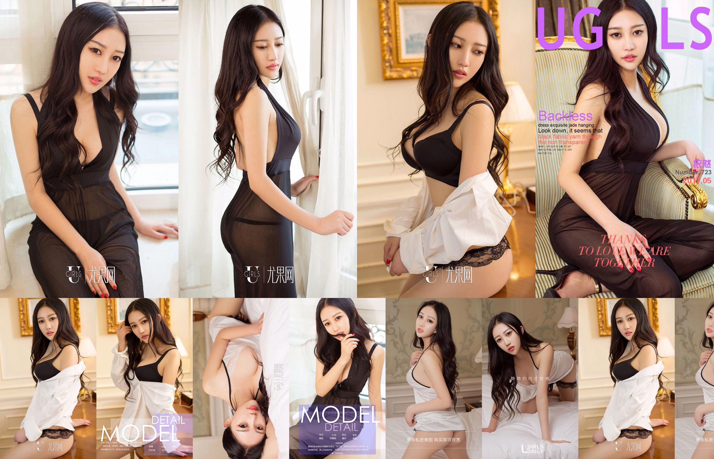 Wciąż „Sexy Still” [Youguoquan] nr 723 No.017eb8 Strona 9