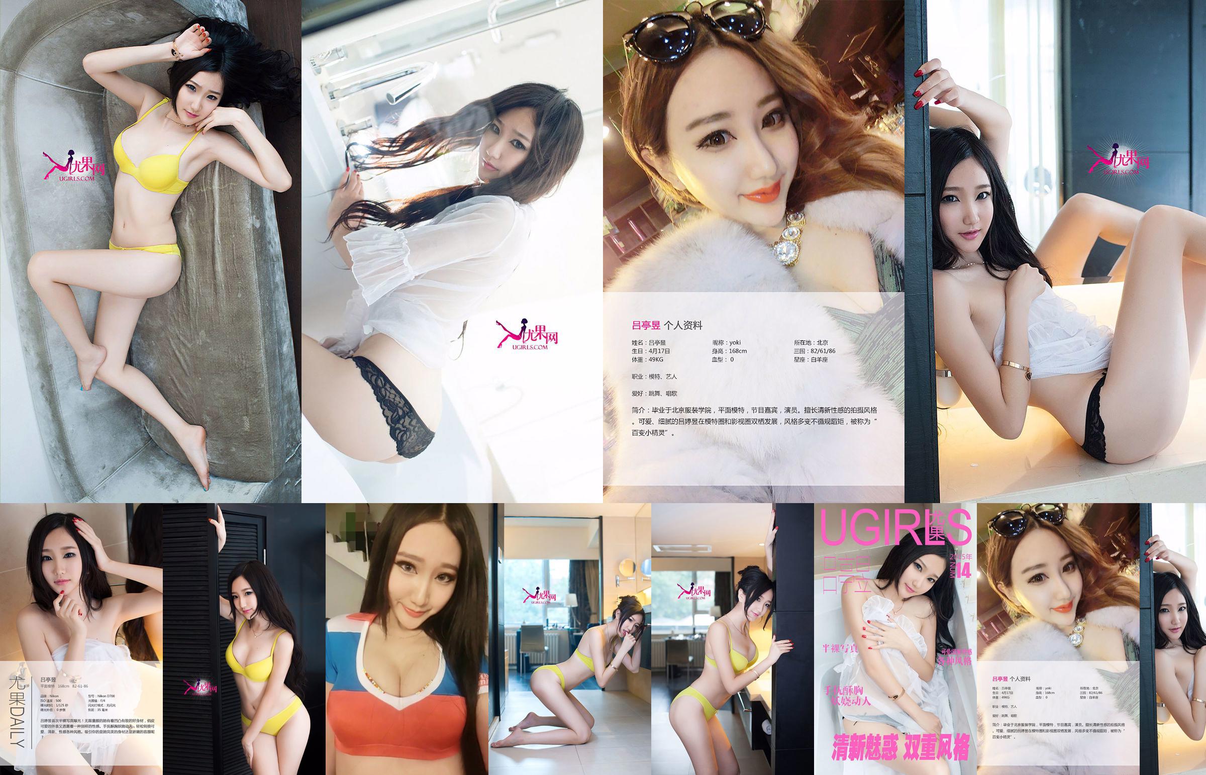 Lv Tingyu "Fresh, Charm, Dual Style" [Love Ugirls] No.014 No.80366d Trang 1