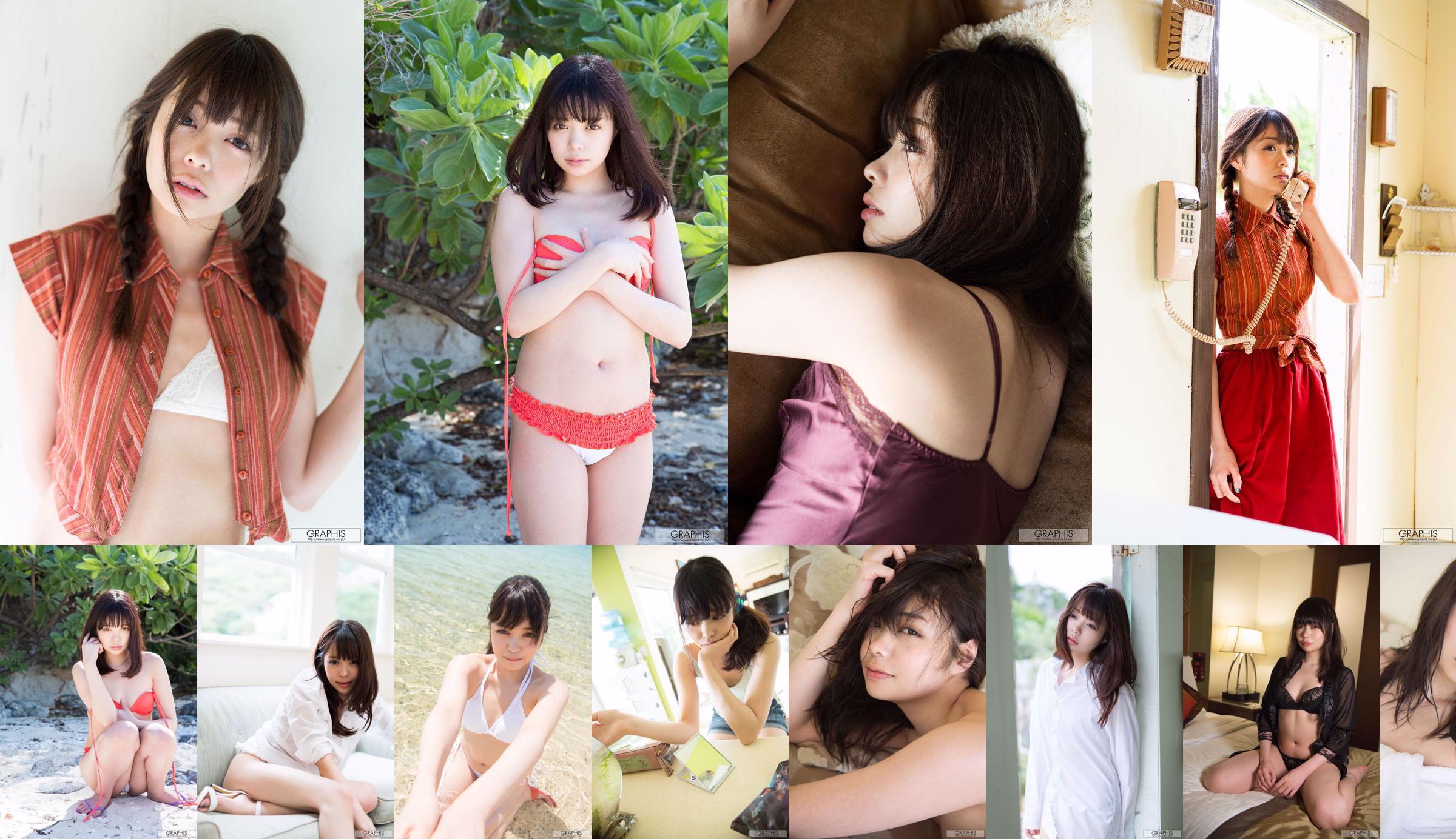 Kaname Otori "lovely doll" [Graphis] Gals No.4e415a Page 4