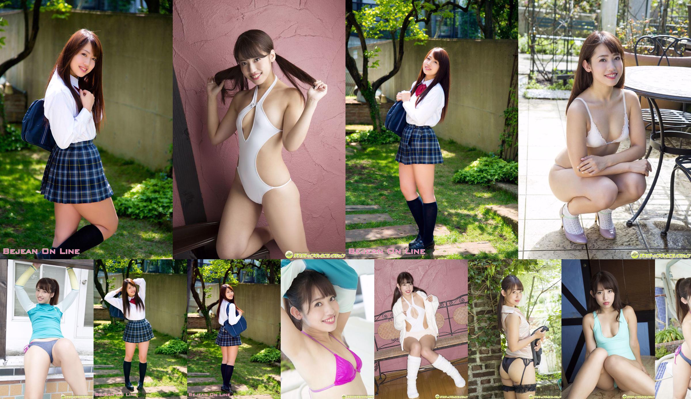 Private Bejean Girls 'School Rino Rino [Bejean On Line] No.b912d3 Halaman 1