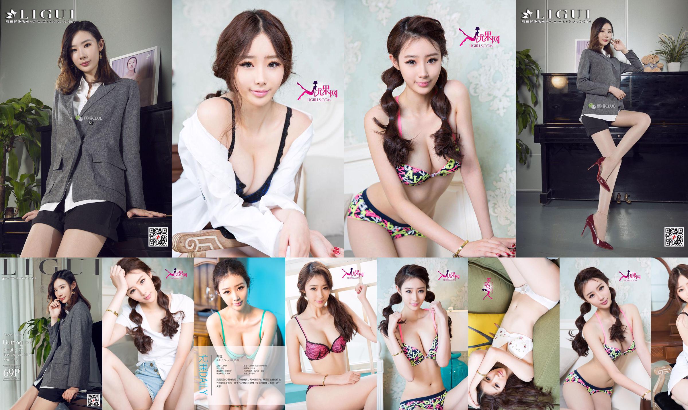 Liu Boring "Slim Young Girl" [Love Youwu Ugirls] No.259 No.3a7cb1 หน้า 1