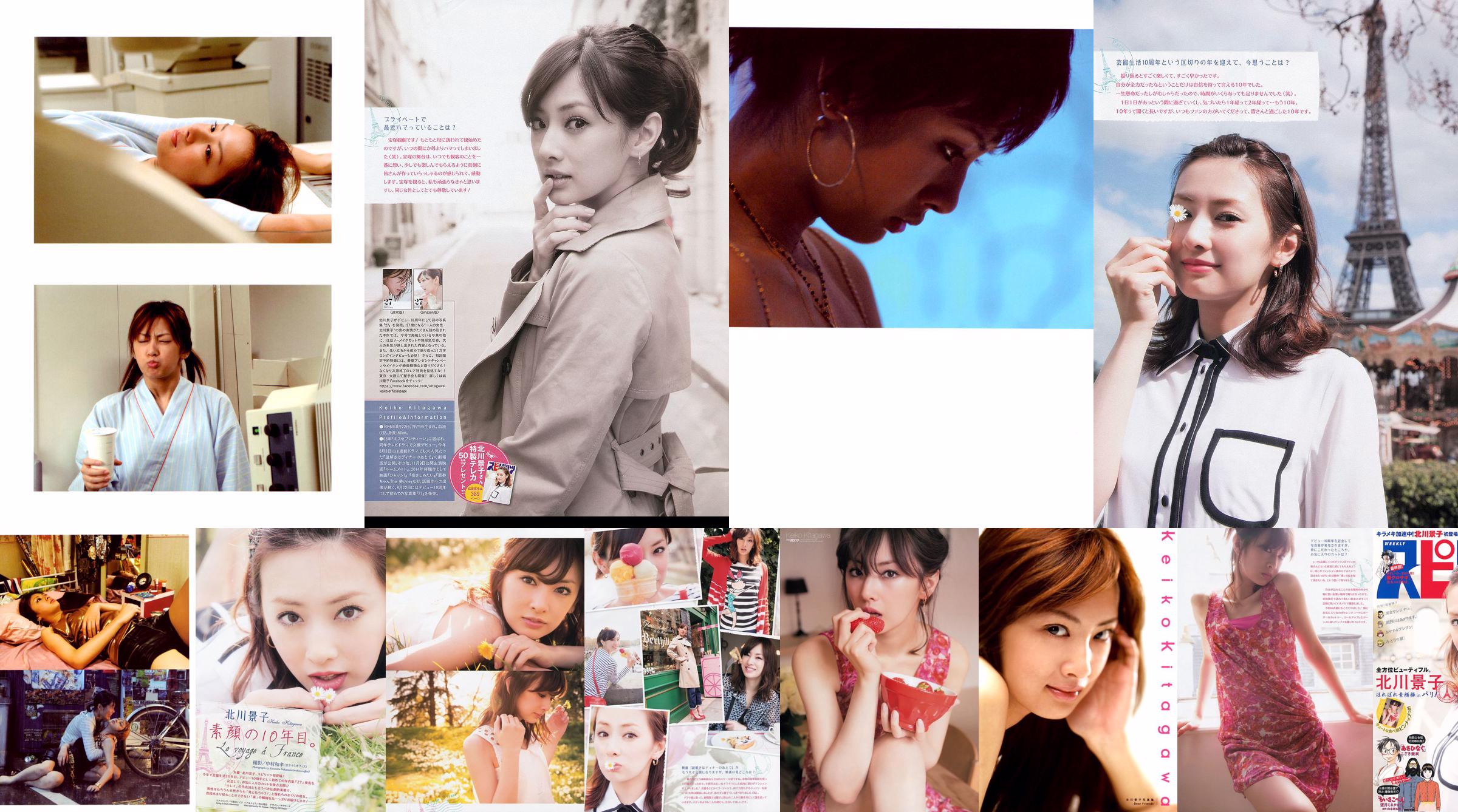 Keiko Kitagawa "เพื่อนรัก" [Photo Book] No.fd6ad3 หน้า 1