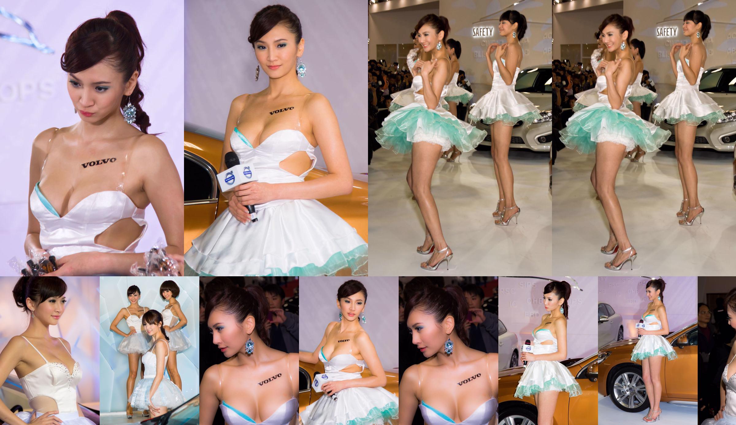 Mia Wei Jingxuan "Volvo Auto Show Beauty Milk Series" HD set of pictures No.8eb92d Page 1