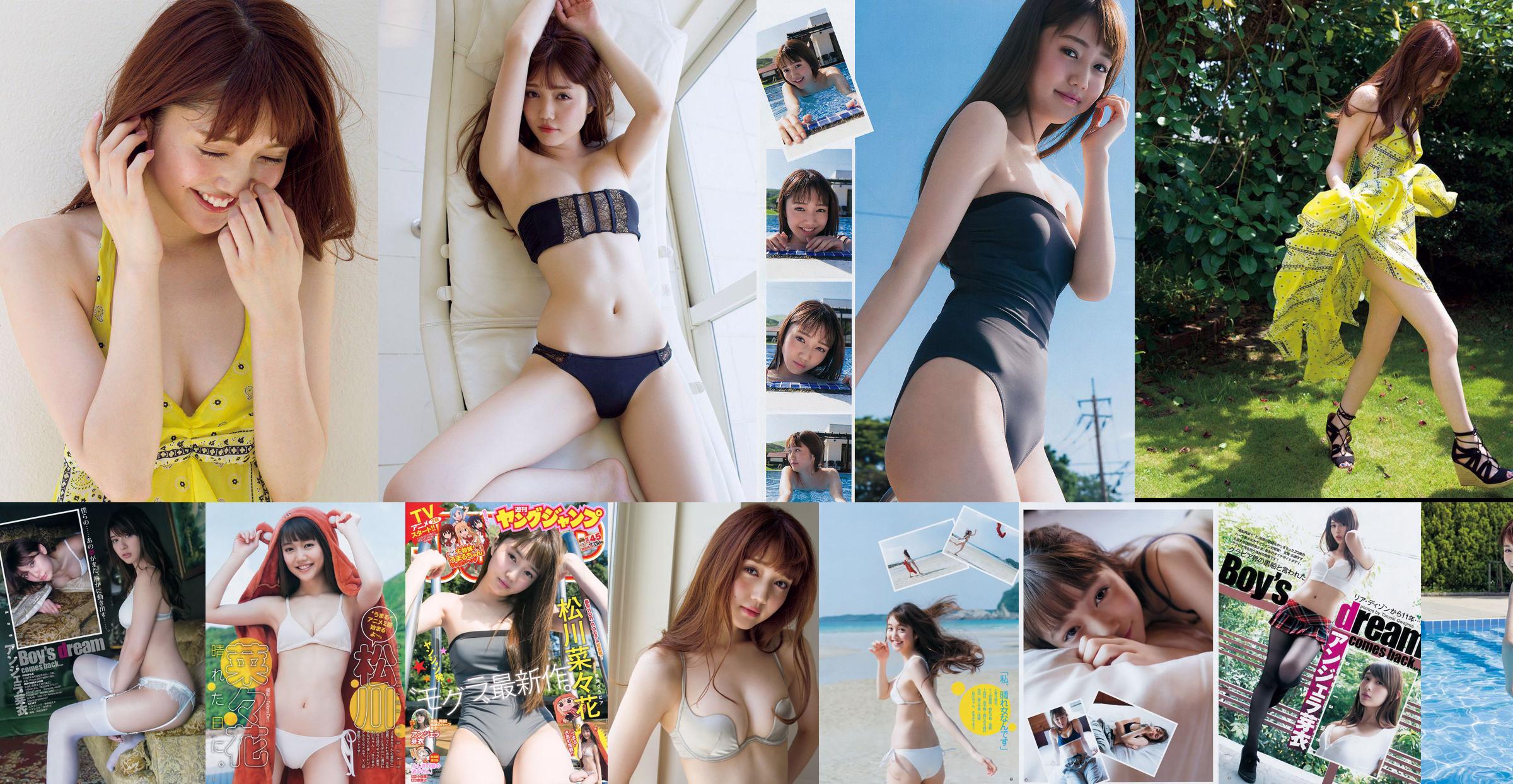Nanaka Matsukawa (Nanaka Matsukawa) Mei Angela [Young Jump Semanal] 2017 No.45 Photo Mori No.aa0247 Página 4