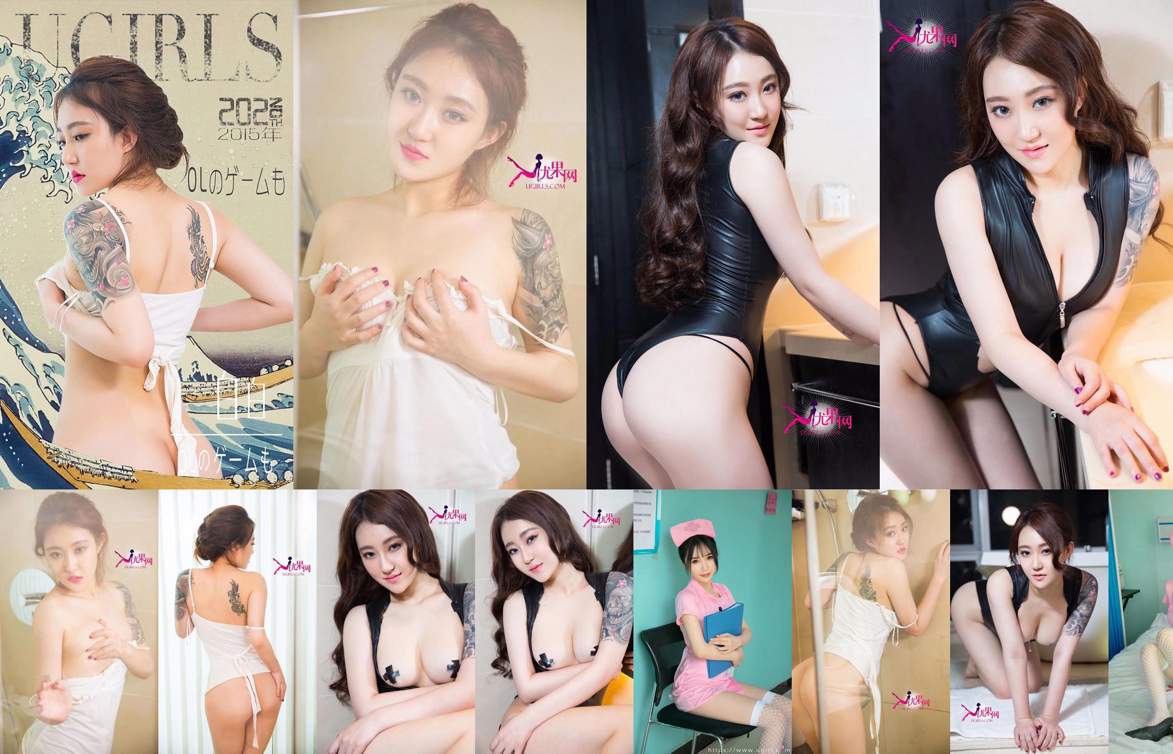 [Yougo Circle Loves Youwu Ugirls] No.2037 Bai Bai Pretty Angel No.992670 Страница 3