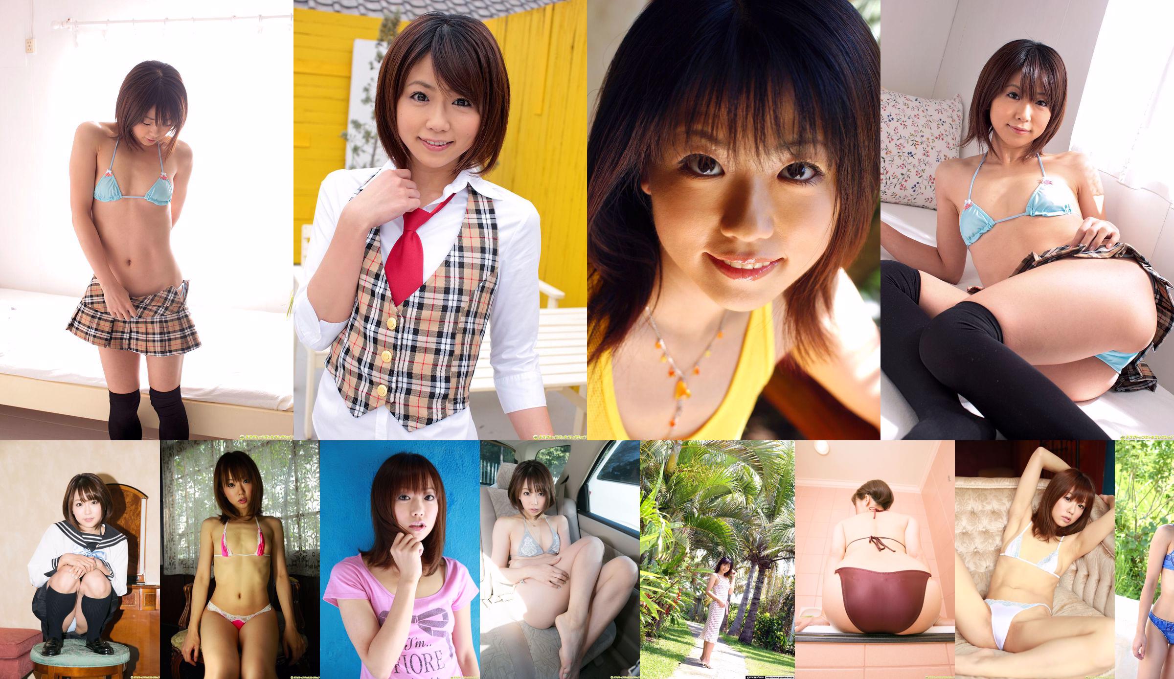 [DGC] NO.967 Saki Ninomiya Adult Idols No.0def9f Page 1