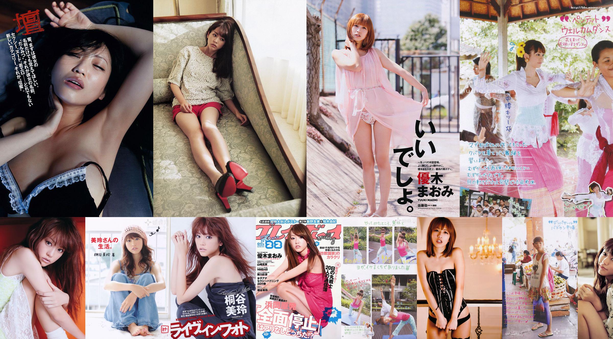 키리타니 미레 아키 니토 미사키 타카하시 아이 아오키 AKB48 이케다 나츠키 [주간 플레이 보이] 2011 No.38 Photo Magazine No.b60143 페이지 2