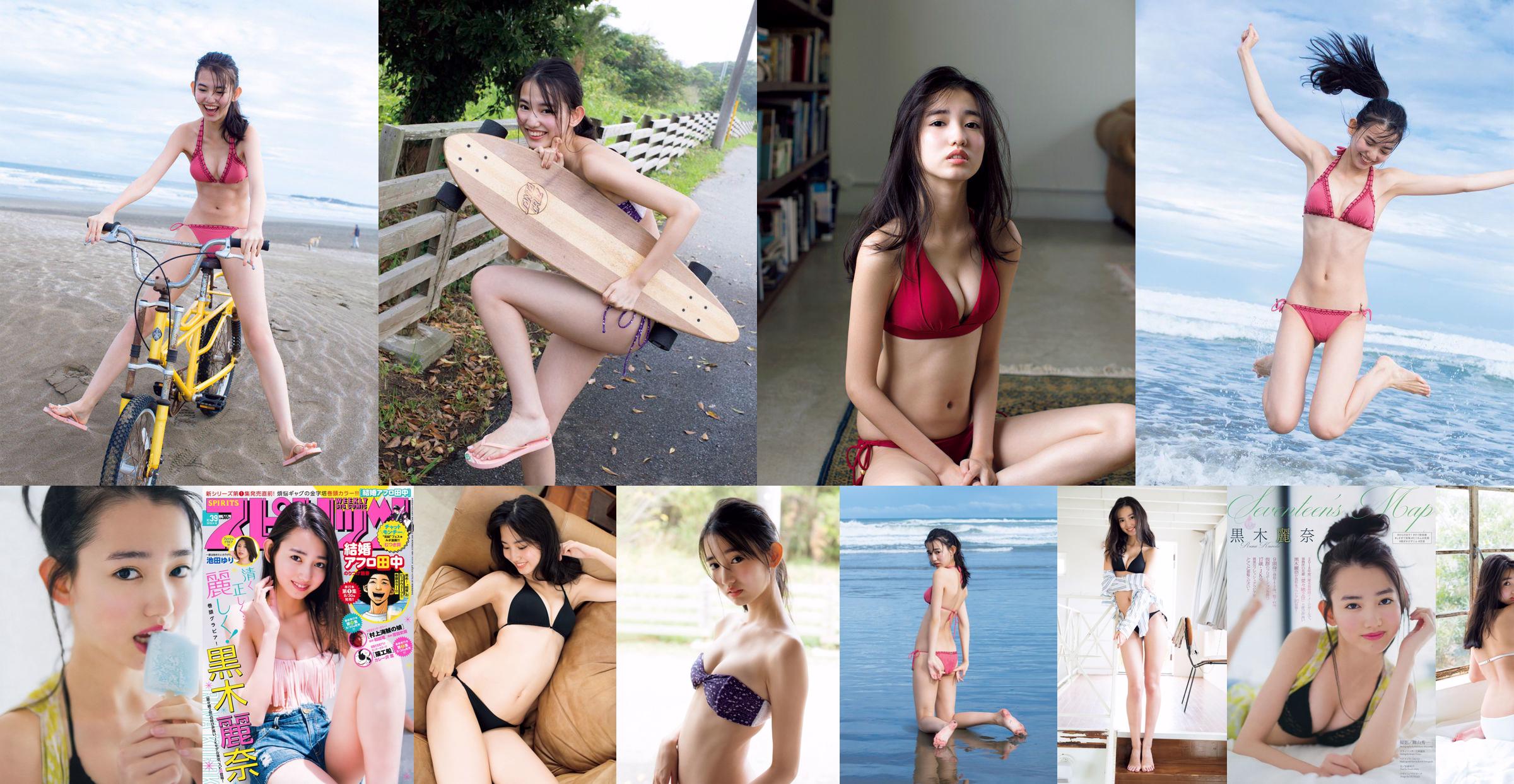 [PIĄTEK] Zdjęcie Rena Kuroki "Seventeens Bikini (z wideo)" No.2adaaf Strona 7