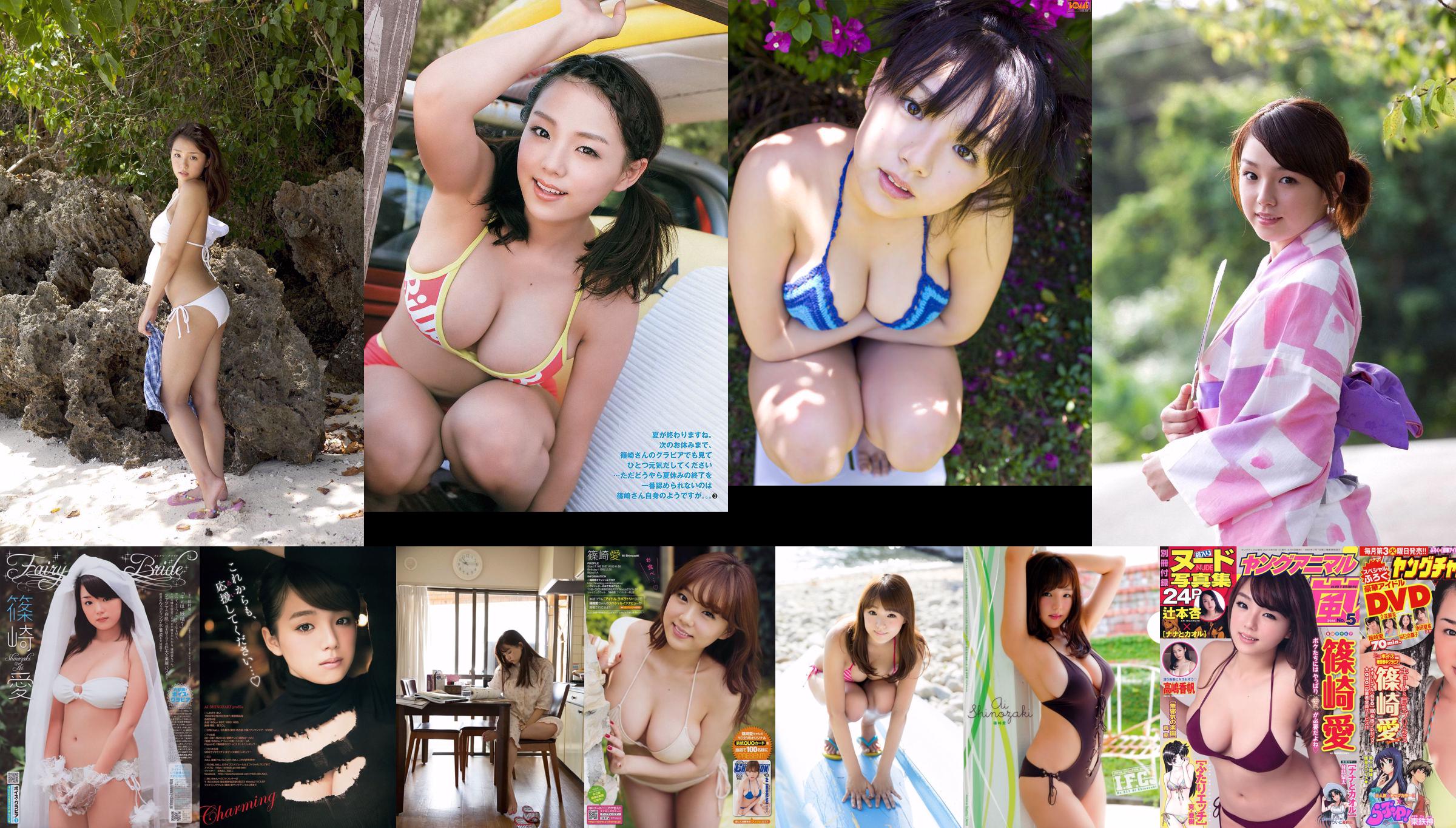 Shinozaki Ai Ai Raki [Hewan Muda] 2013 No.10 Majalah Foto No.5dcad7 Halaman 1