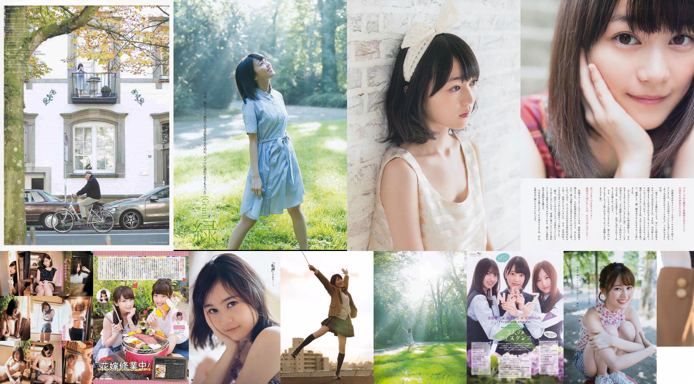 Ikuta Rika Yuki Miqing [Tygodniowy skok dla młodych] 2016 No.44 Photo Magazine No.e8b626 Strona 7