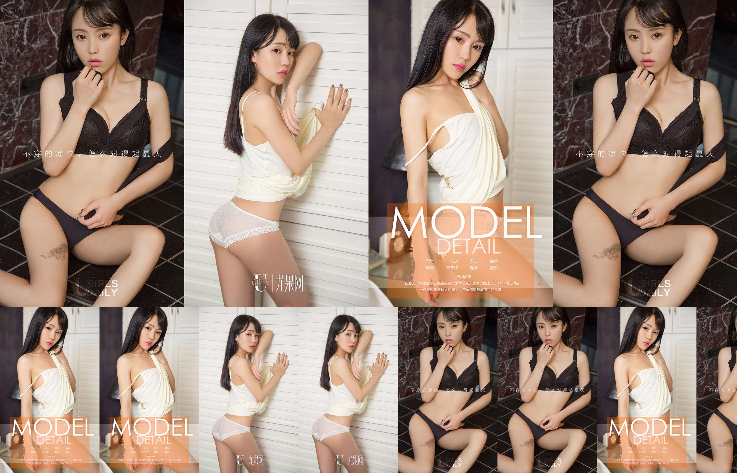 Ah V "Cool and Sexy" [Youguoquan] No.783 No.e487fe Trang 11