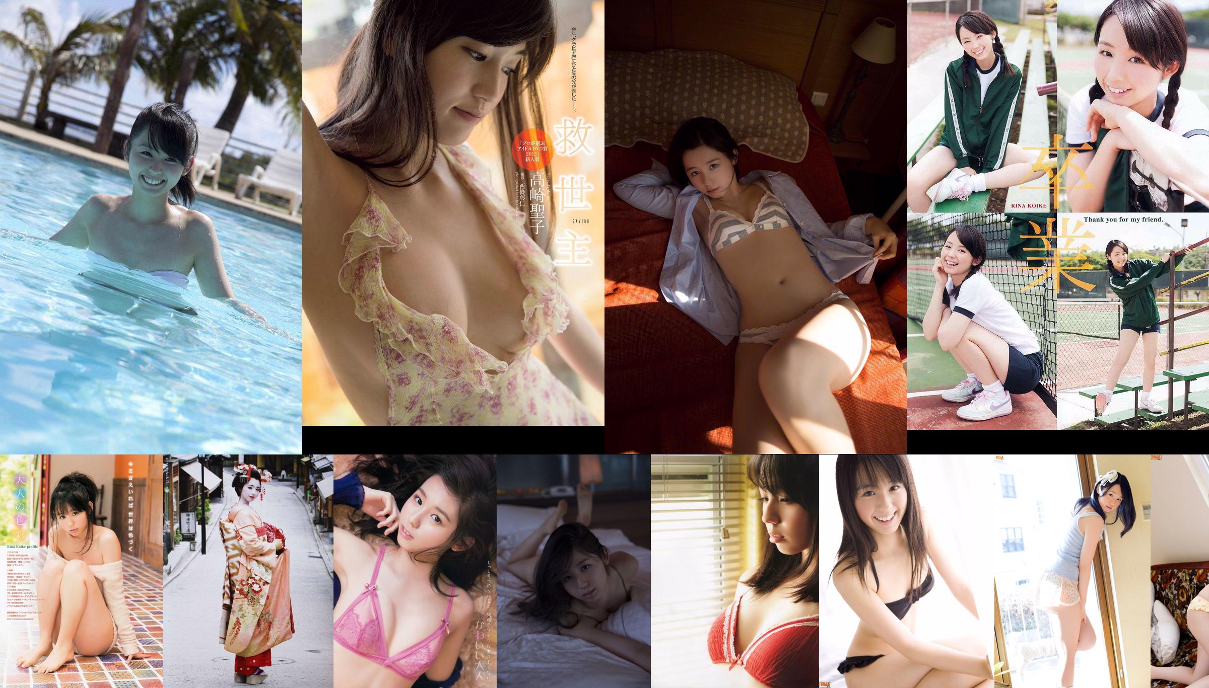 Rina Koike Natsuki Ikeda Maki Goto Aki Hoshino [Semanal Playboy] 2010 Fotografia No.27 No.19899c Página 4