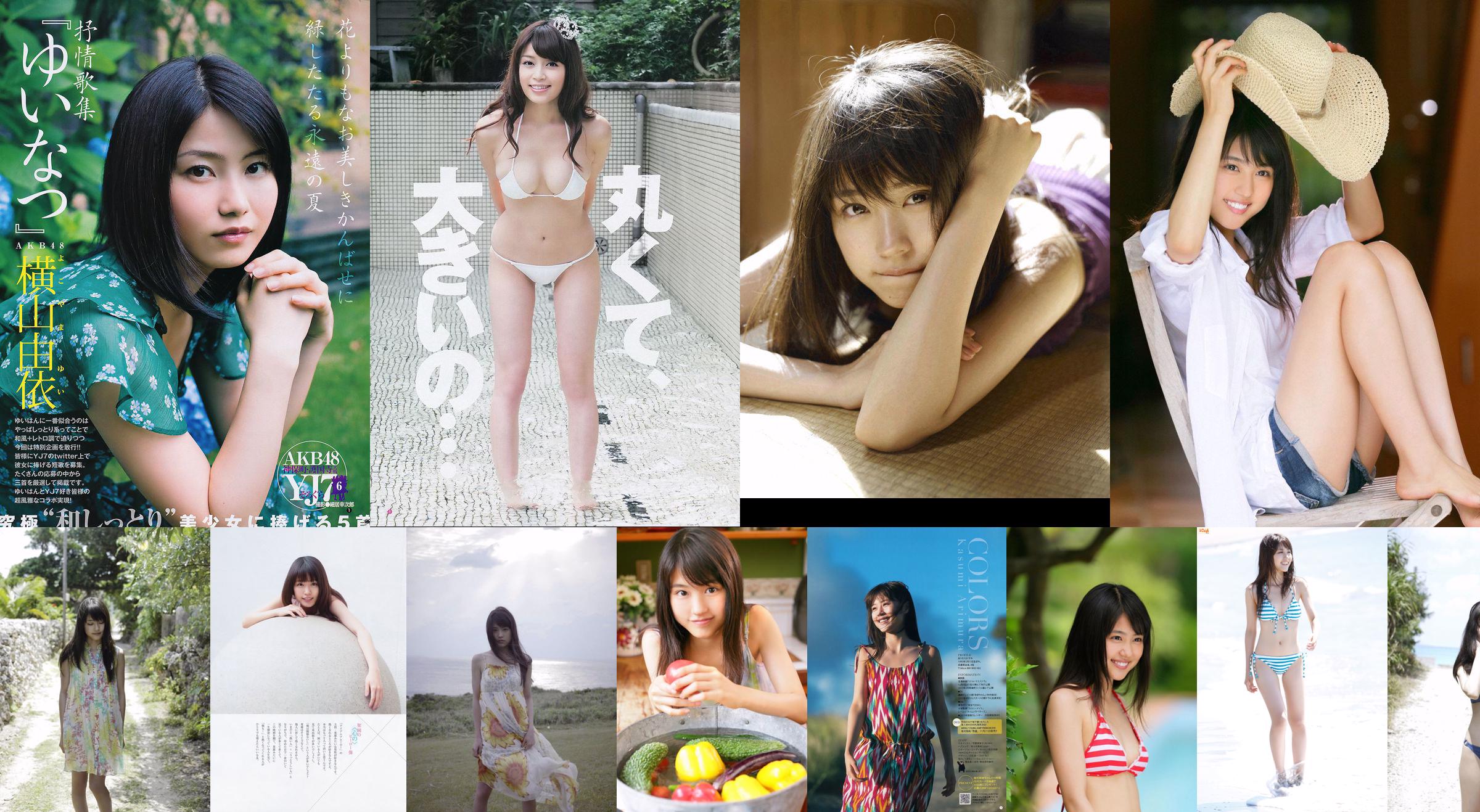 Kasumi Arimura Mizuki Hoshina Ayana Shinozaki [Weekly Young Jump] 2013 Nr. 49 Foto No.c32bb6 Seite 9
