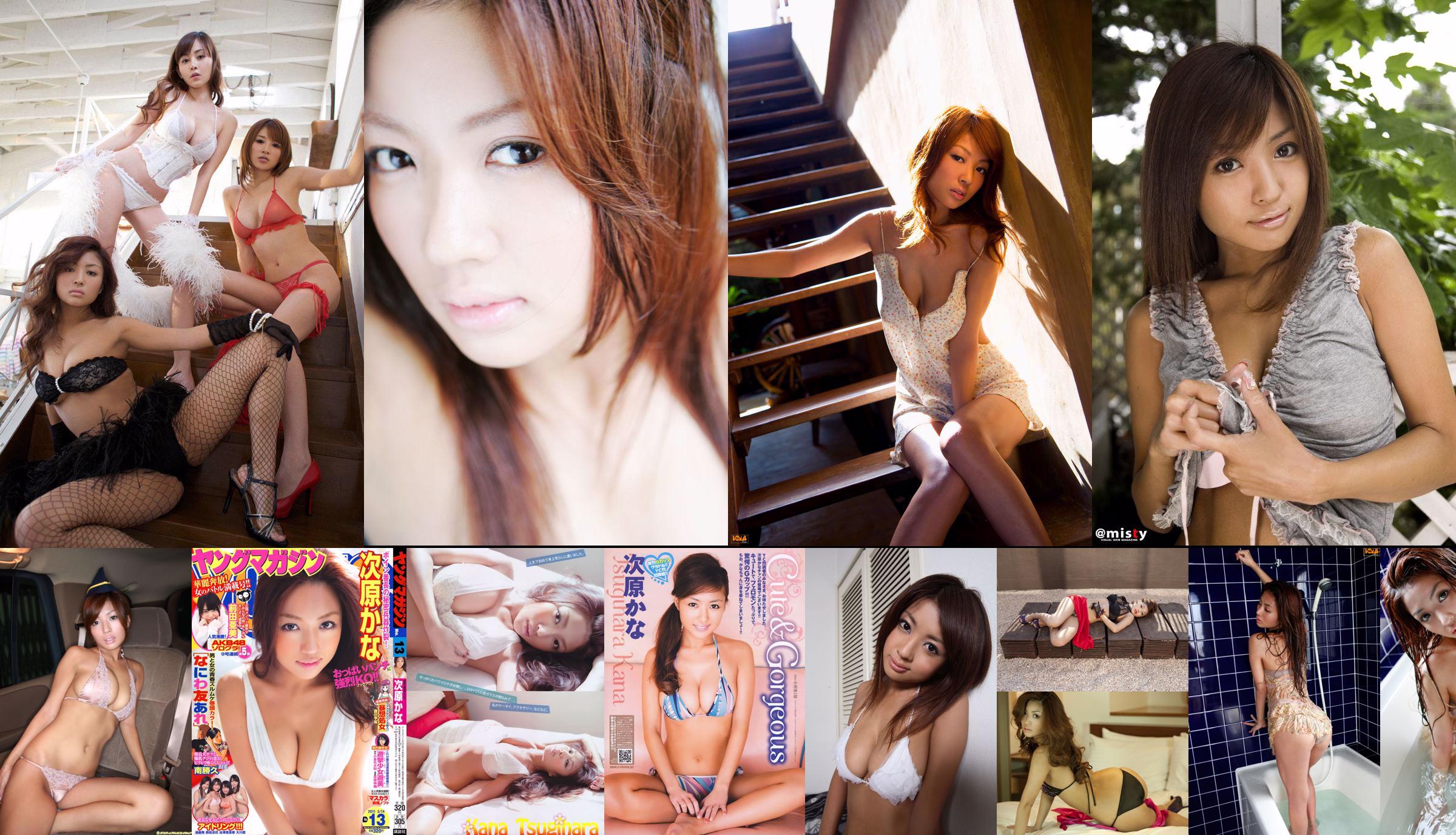 Nina Cihara / Kana Cihara "あ! Tropical Girl" [YS Web] Vol.515 No.f54c5e Página 1