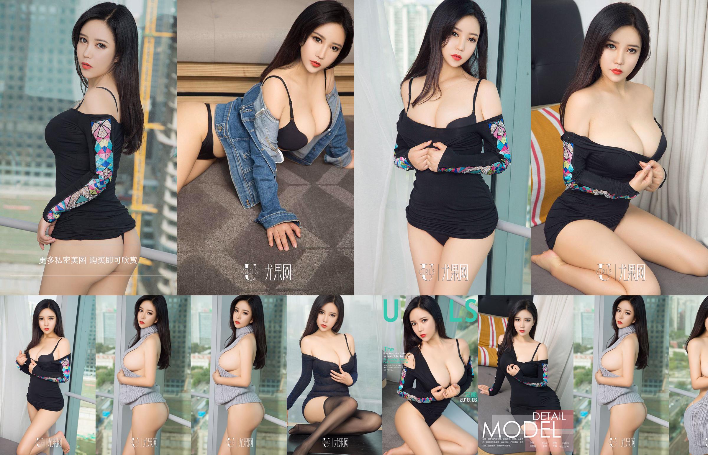 Aina "Sexy Collision" [Youguoquan Love Stun] No.1129 No.069c61 Pagina 2