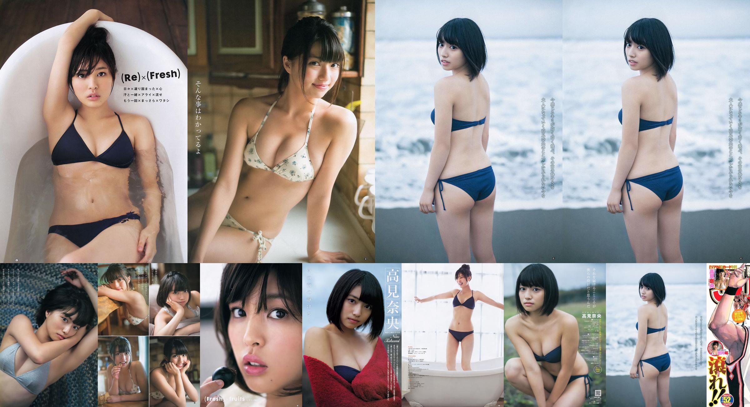 Takamina Nao Arai Moe [Wekelijkse Young Jump] 2013 No.52 Photo Magazine No.59860a Pagina 1
