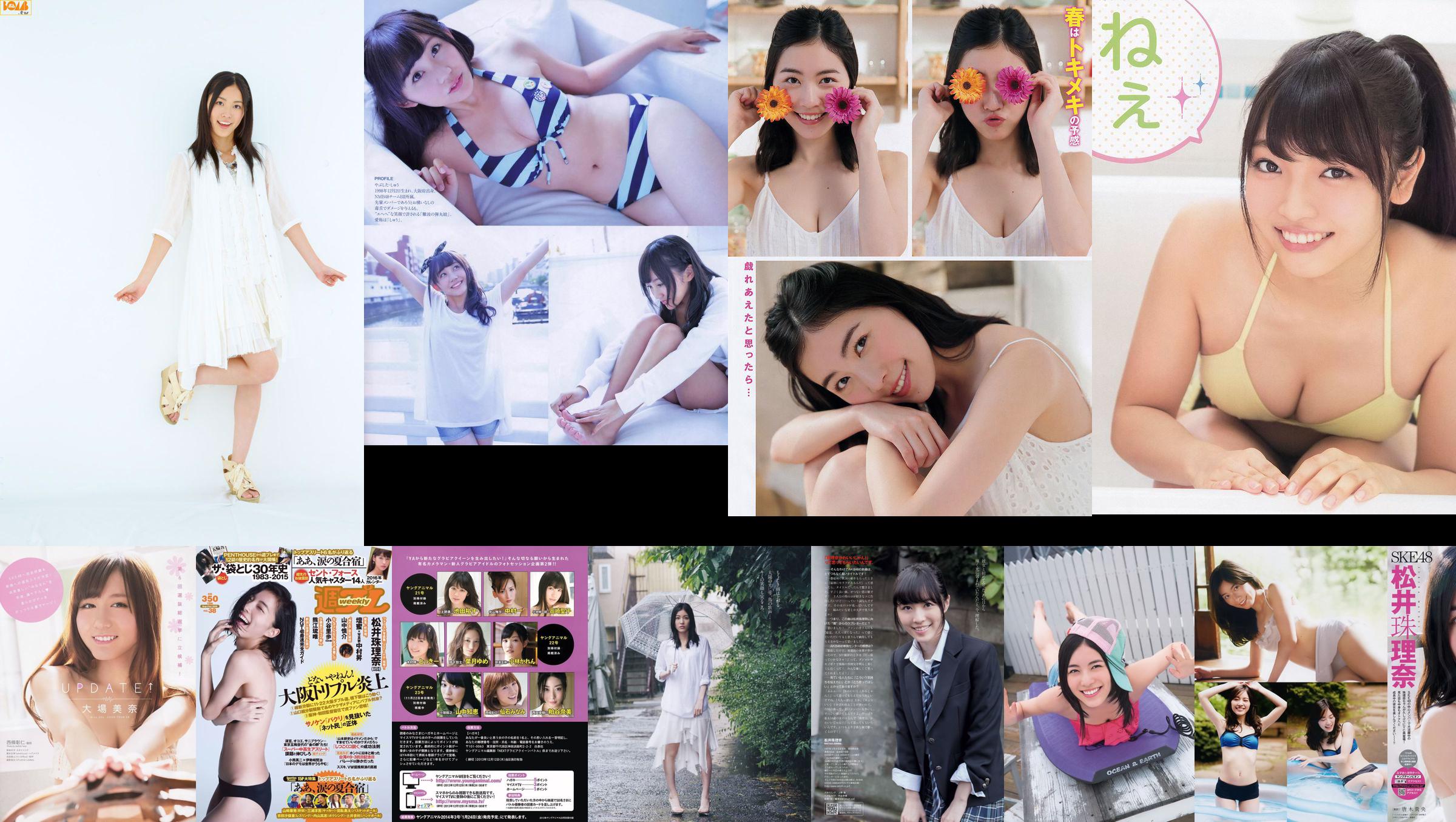 [Junges Magazin] Jurina Matsui Yuka Tanaka 2017 No.11 Foto No.5944d4 Seite 1