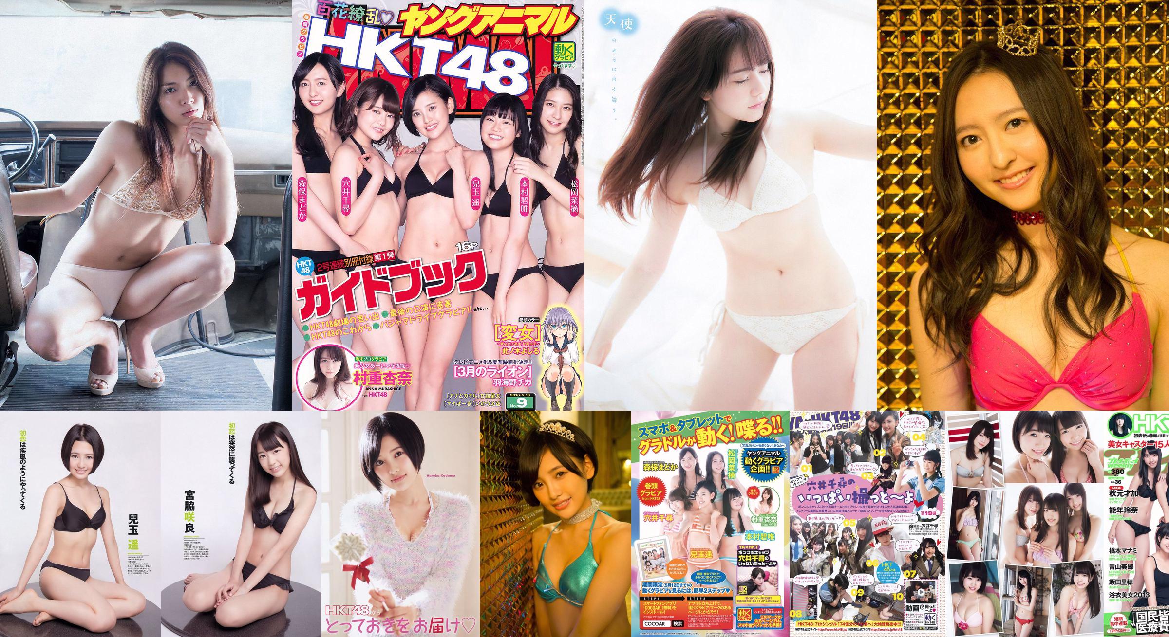 HKT48 "HAPPY ILLUSION"[YS Web] Vol.621 No.1cef03 페이지 21
