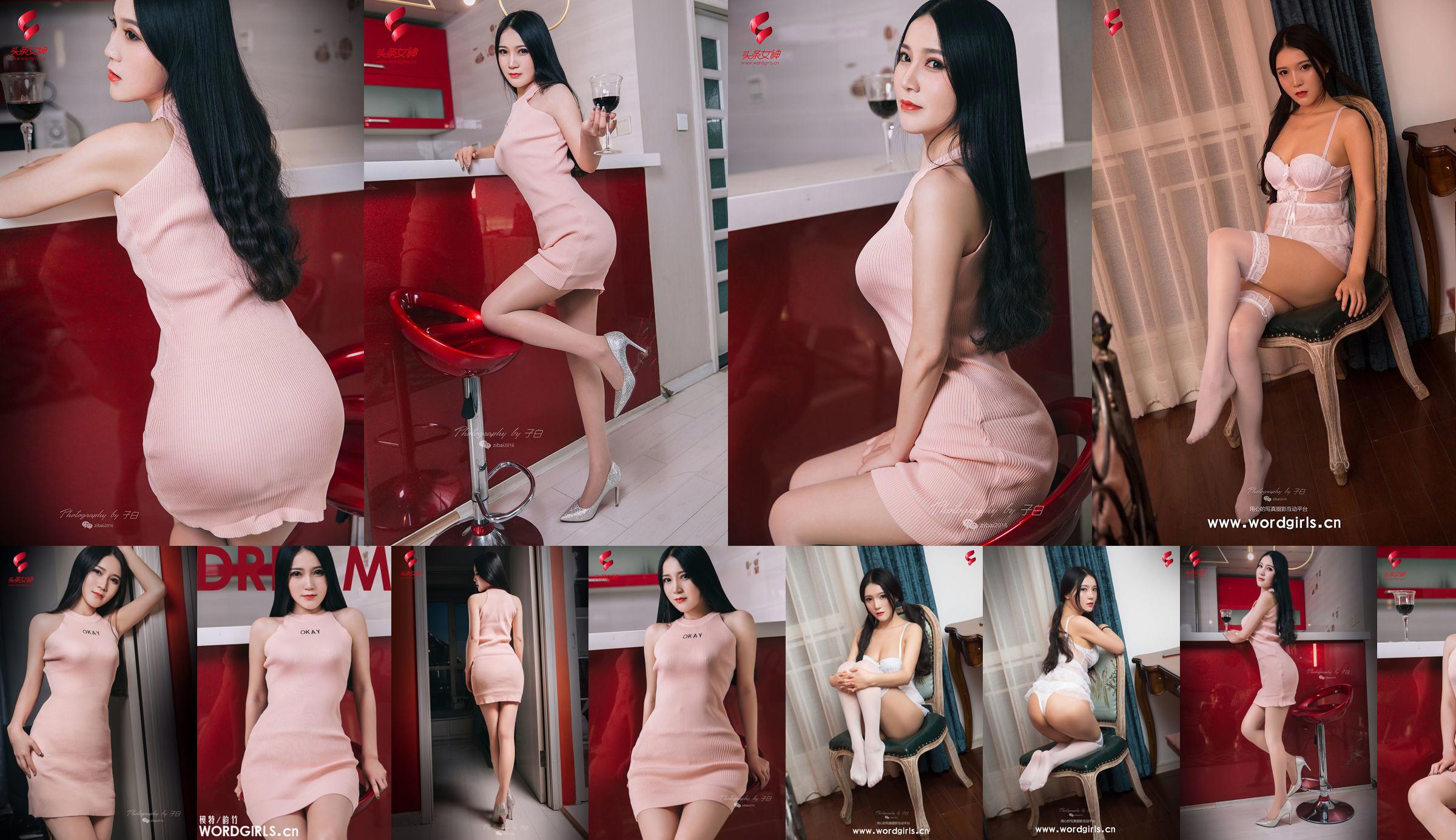 Yun Zhu „The Beautiful Lady” [nagłówek Goddess wordgirls] No.039423 Strona 11