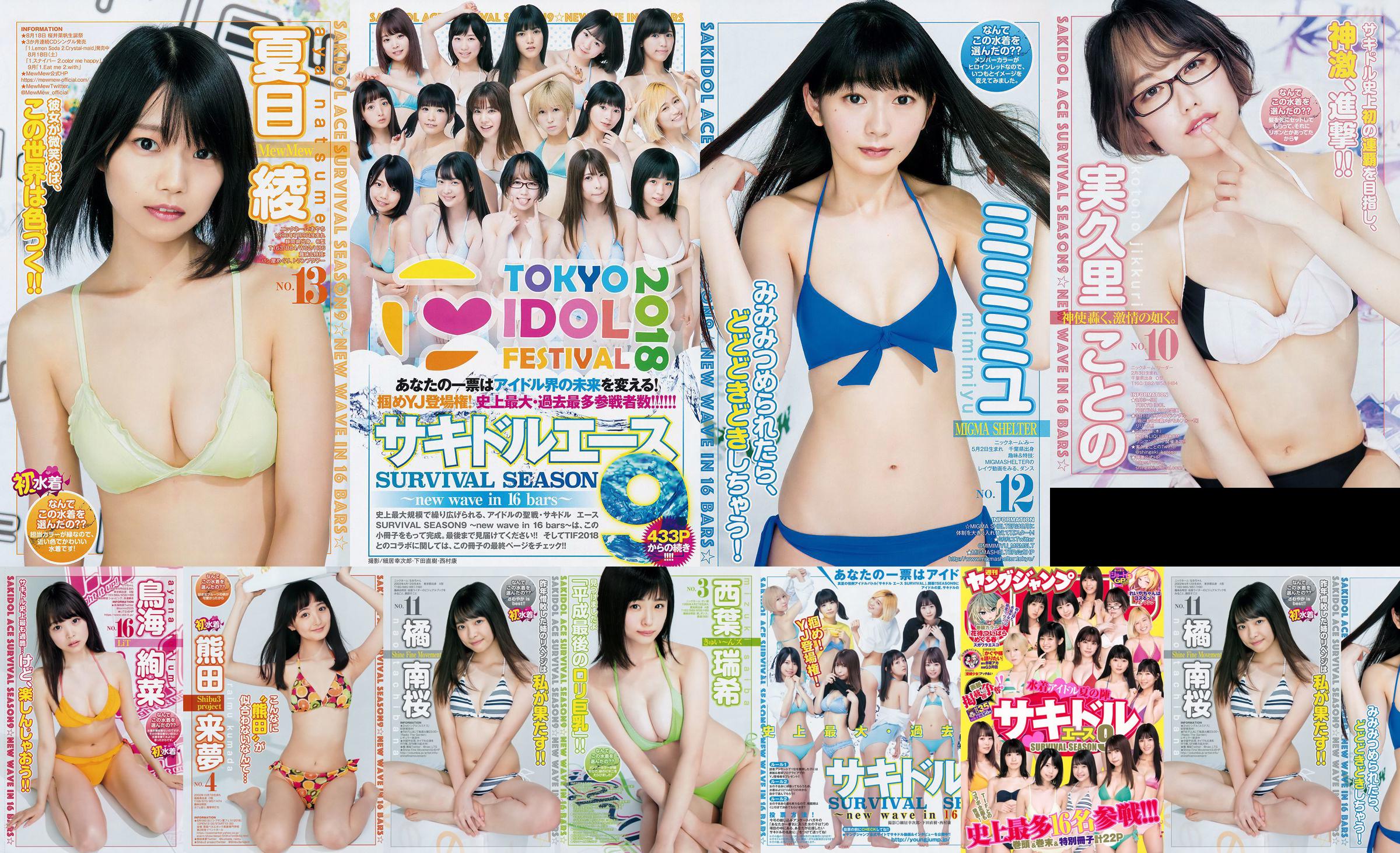 [FLASH] Ikumi Hisamatsu Risa Hirako Ren Ishikawa Angel Moe AKB48 Kaho Shibuya Misuzu Hayashi Ririka 2015.04.21 รูปภาพ Toshi No.59d441 หน้า 1