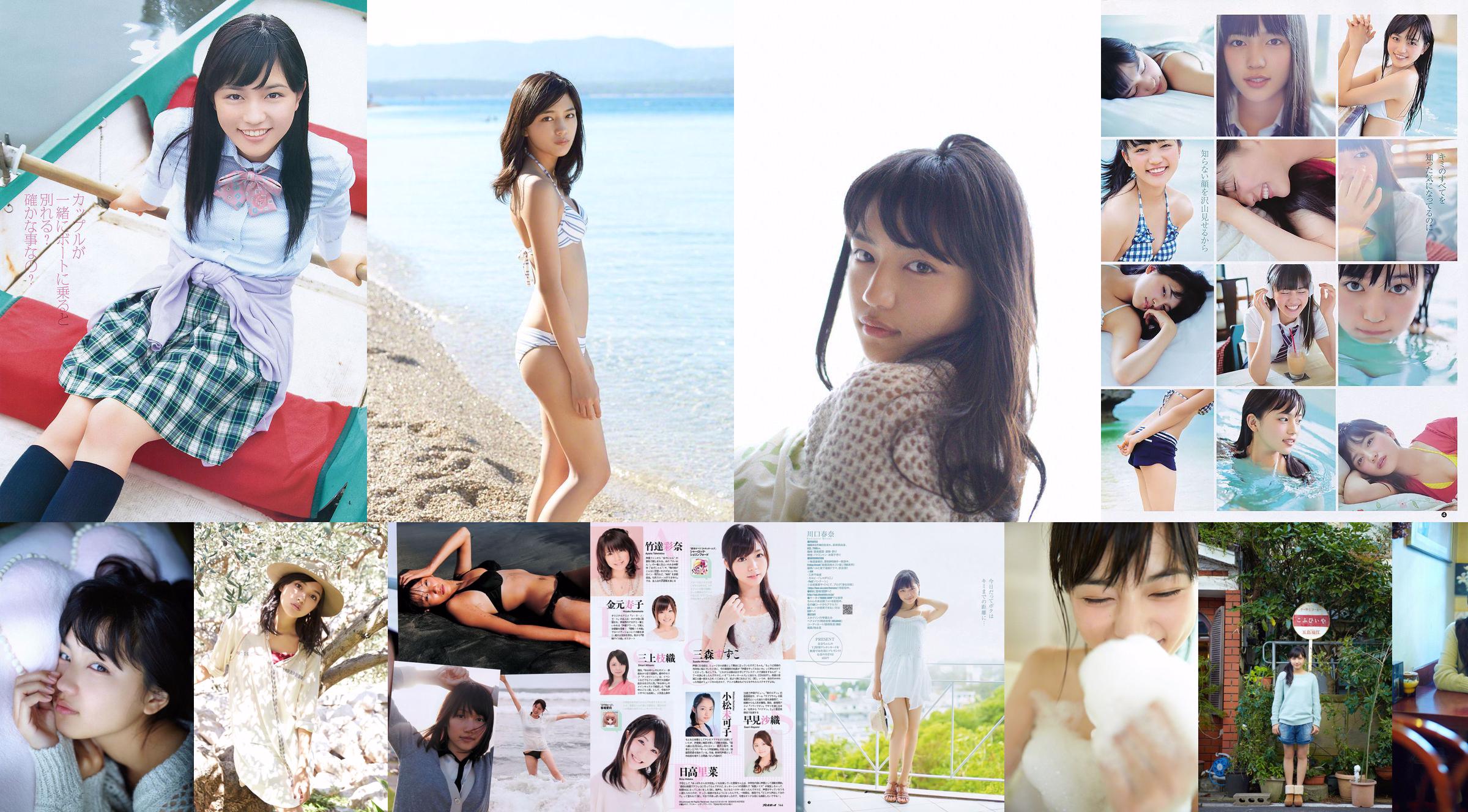 Haruna Kawaguchi Yumi Sugimoto [Weekly Young Jump] 2012 No.18 Ảnh No.1cec40 Trang 1