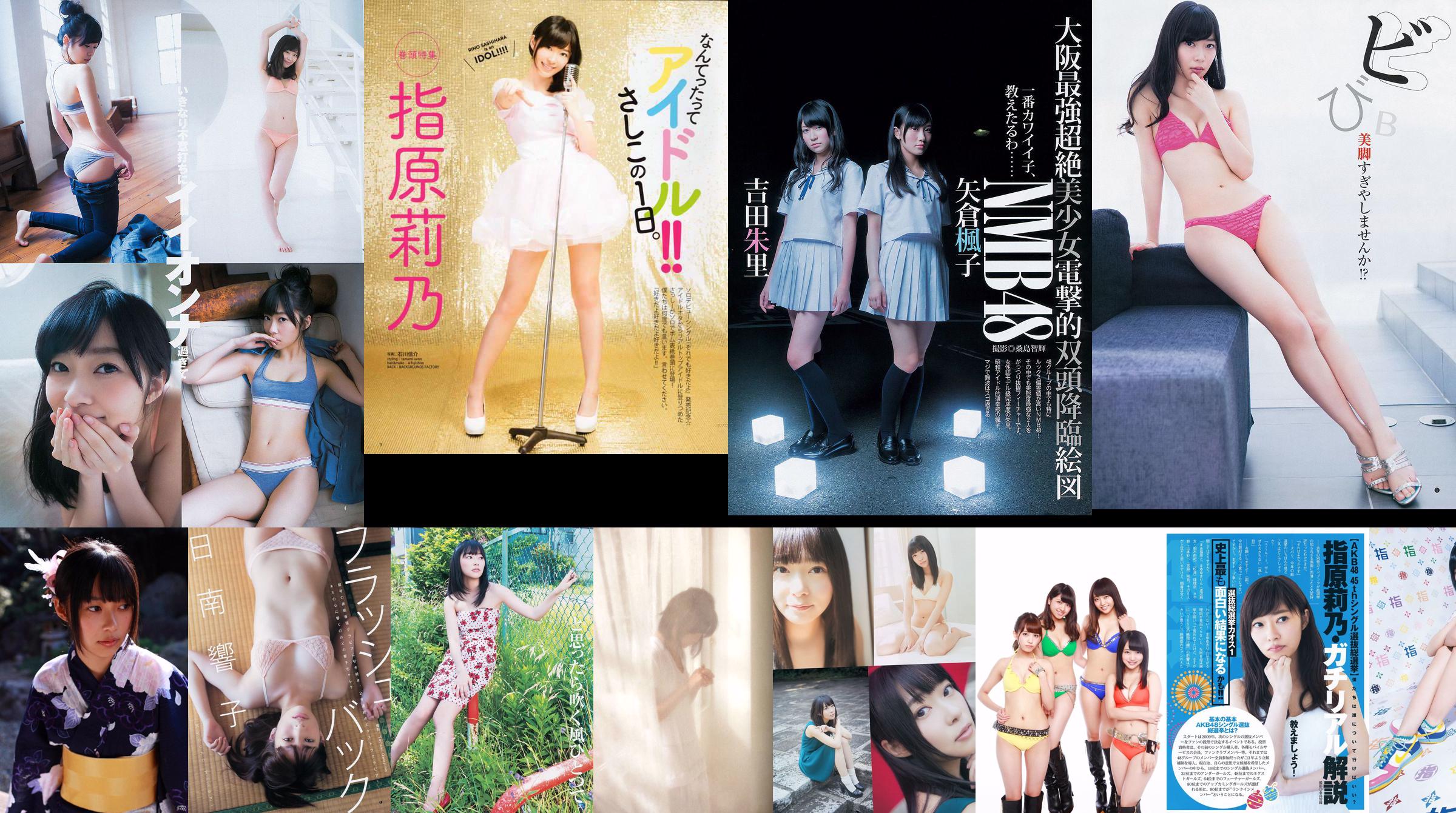 AKB48 G (Рино Сашихара, Мион Мукаичи, Рена Като, Нана Овада, Харука Футамура) "Queen & Next 4" [YS Web] Vol.678 No.3180af Страница 1