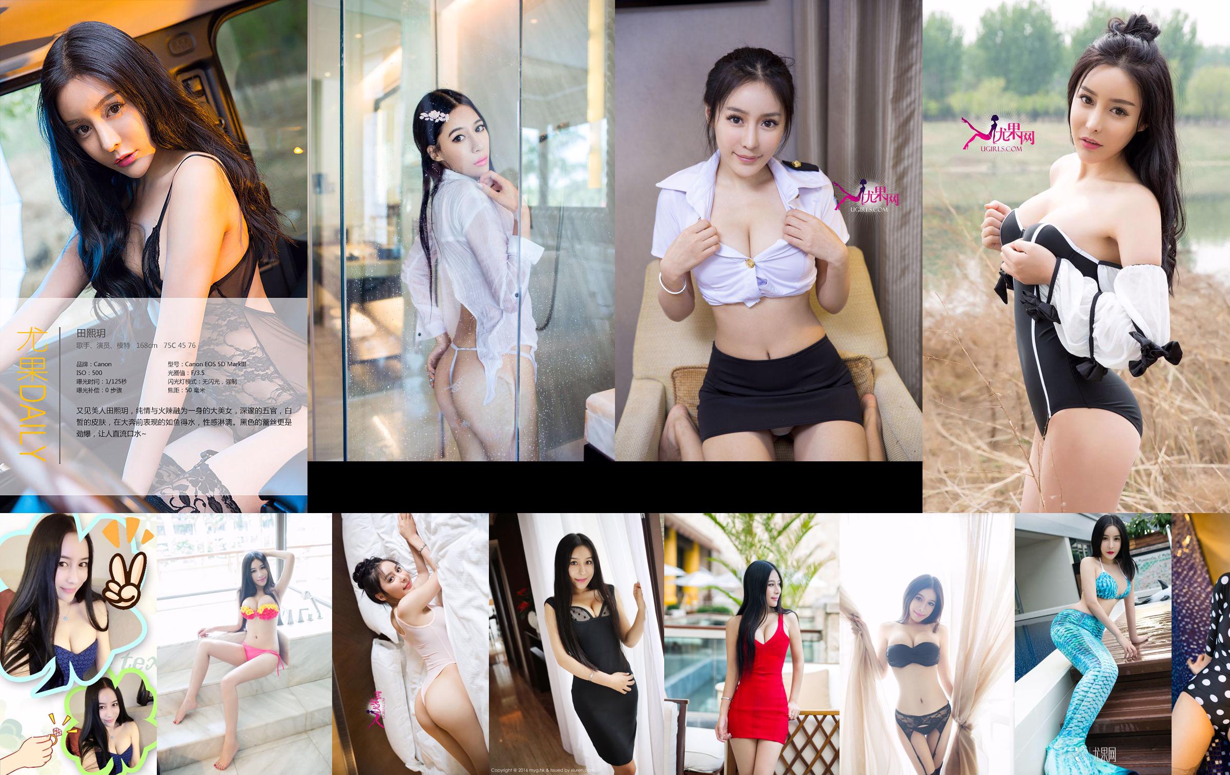 Tian Xinna Angel "Sexy beautiful buttocks, exquisite looks, perfect figure S-curve" [美媛馆MyGirl] Vol.190 No.535859 Page 1